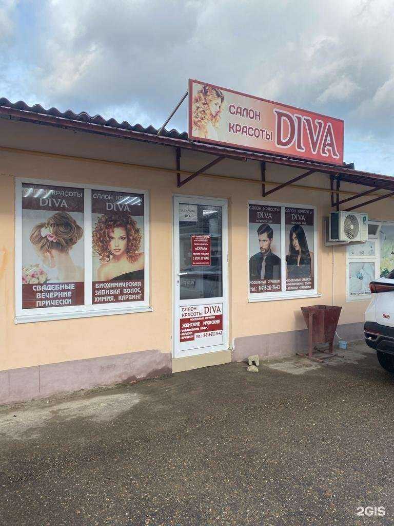 Отзывы на компанию Diva в Новокубанске c фото
