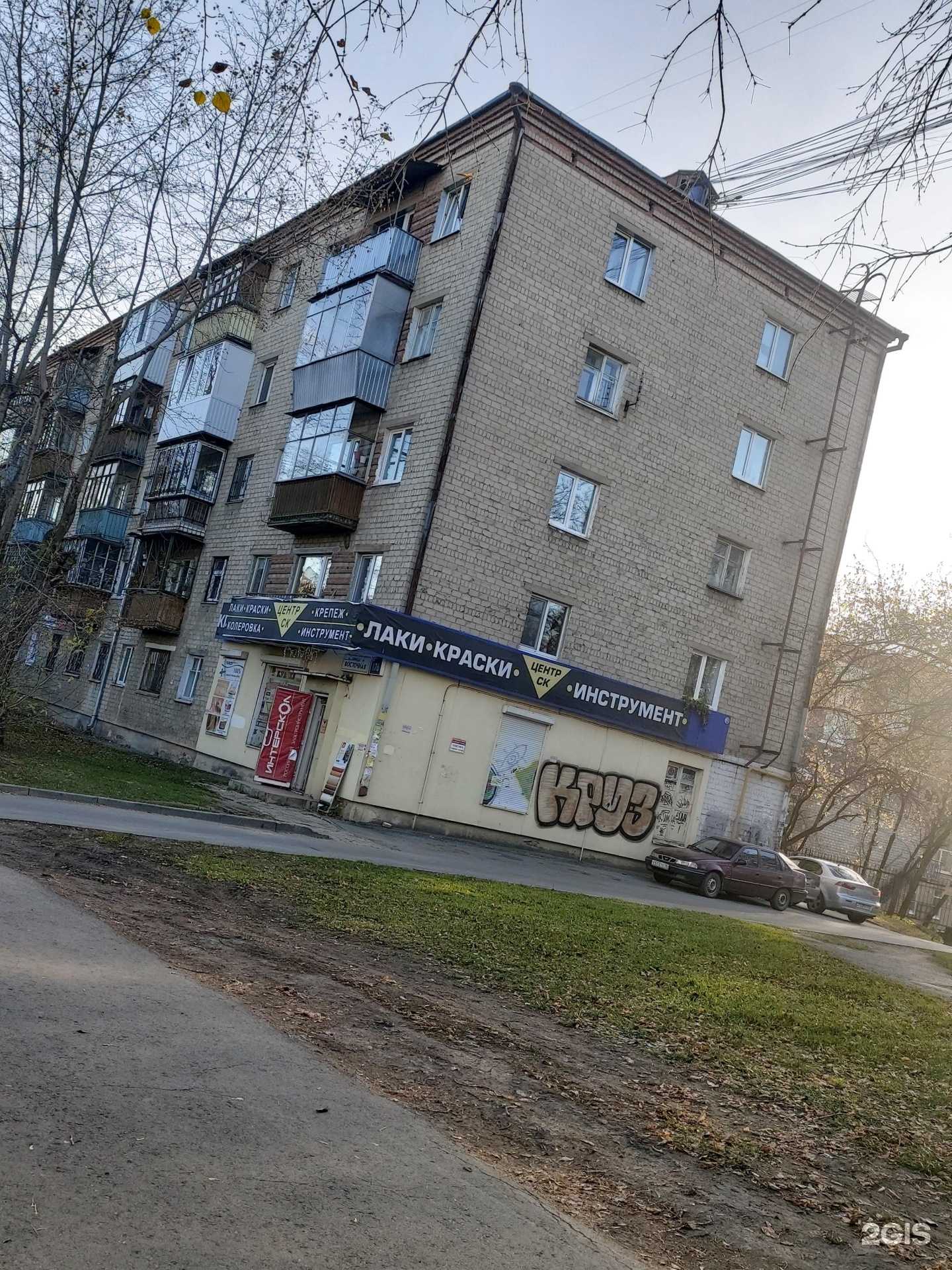 Отзывы на компанию Центр СК в Екатеринбурге c фото - фотография 2 из 2