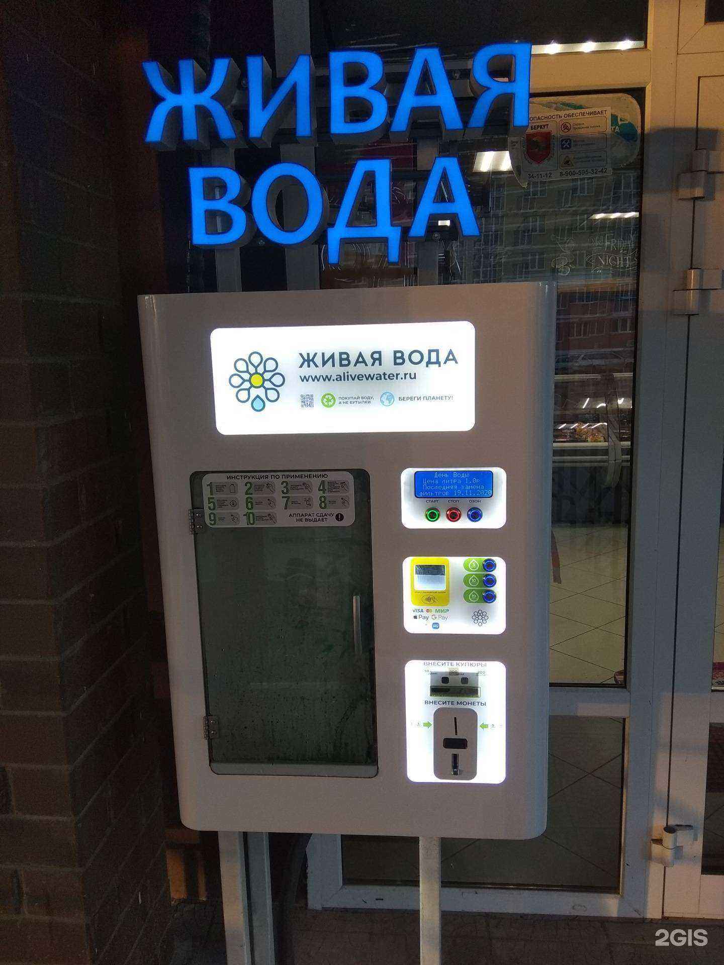 Отзывы на компанию Живая вода в Липецке c фото