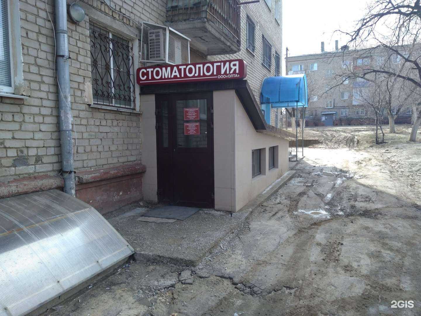 Отзывы на компанию Олта в Волгограде c фото