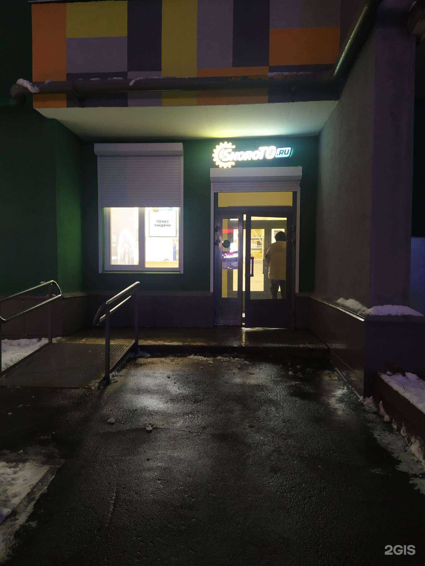 Отзывы на компанию Скоро ТО в Твери c фото