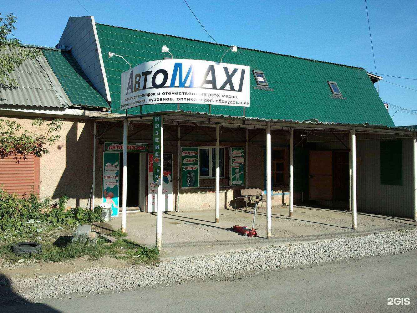 Отзывы на компанию АвтоMaxi в Ревде c фото