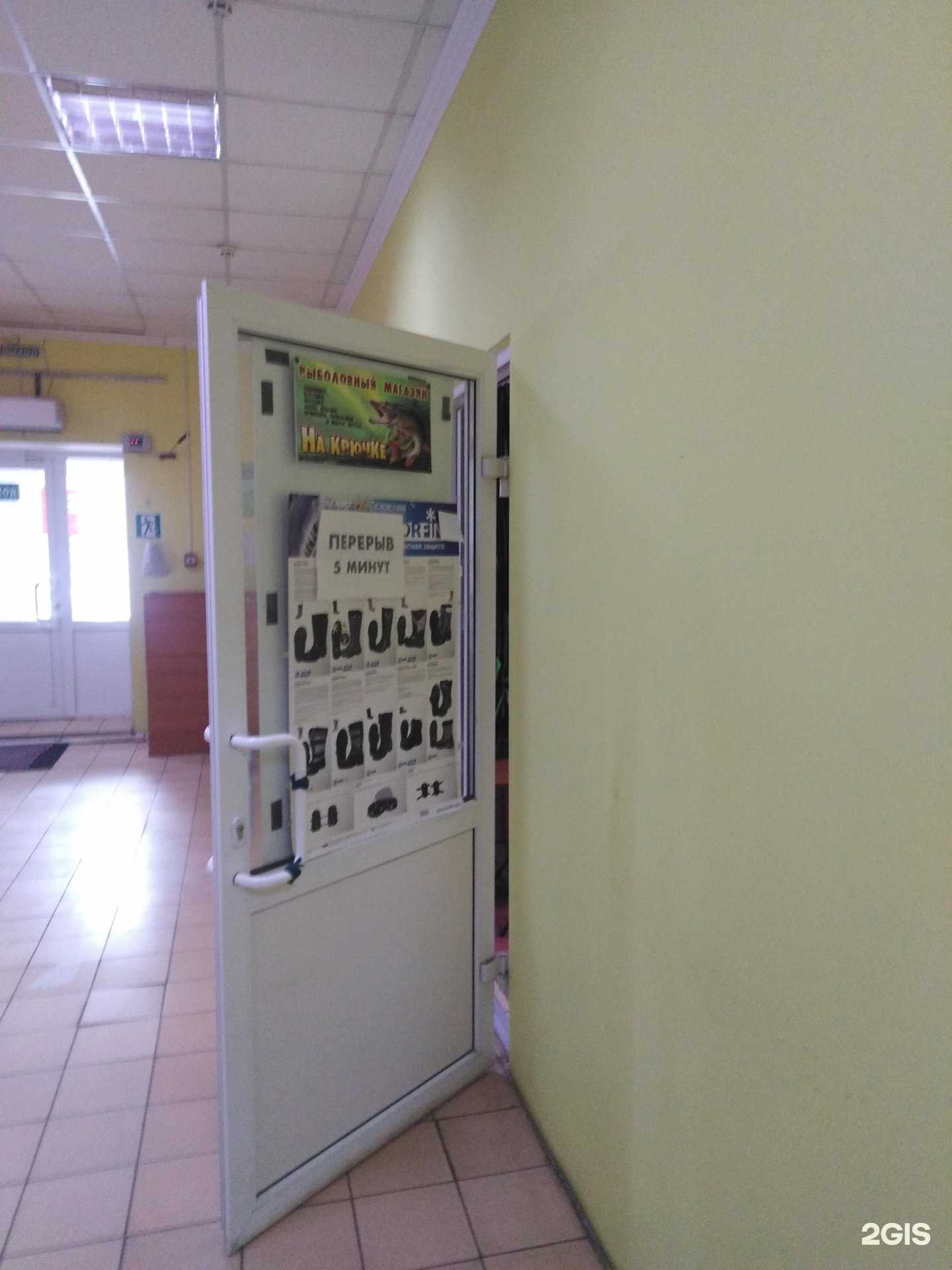 Отзывы на компанию На крючке в г. Узловая c фото