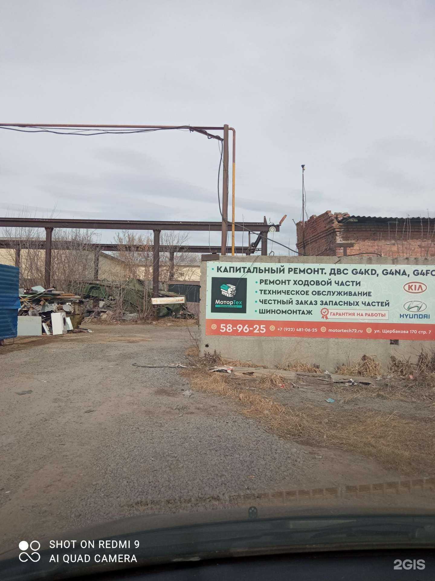 Отзывы на компанию МоторТЕХ в Тюмени c фото - фотография 2 из 2