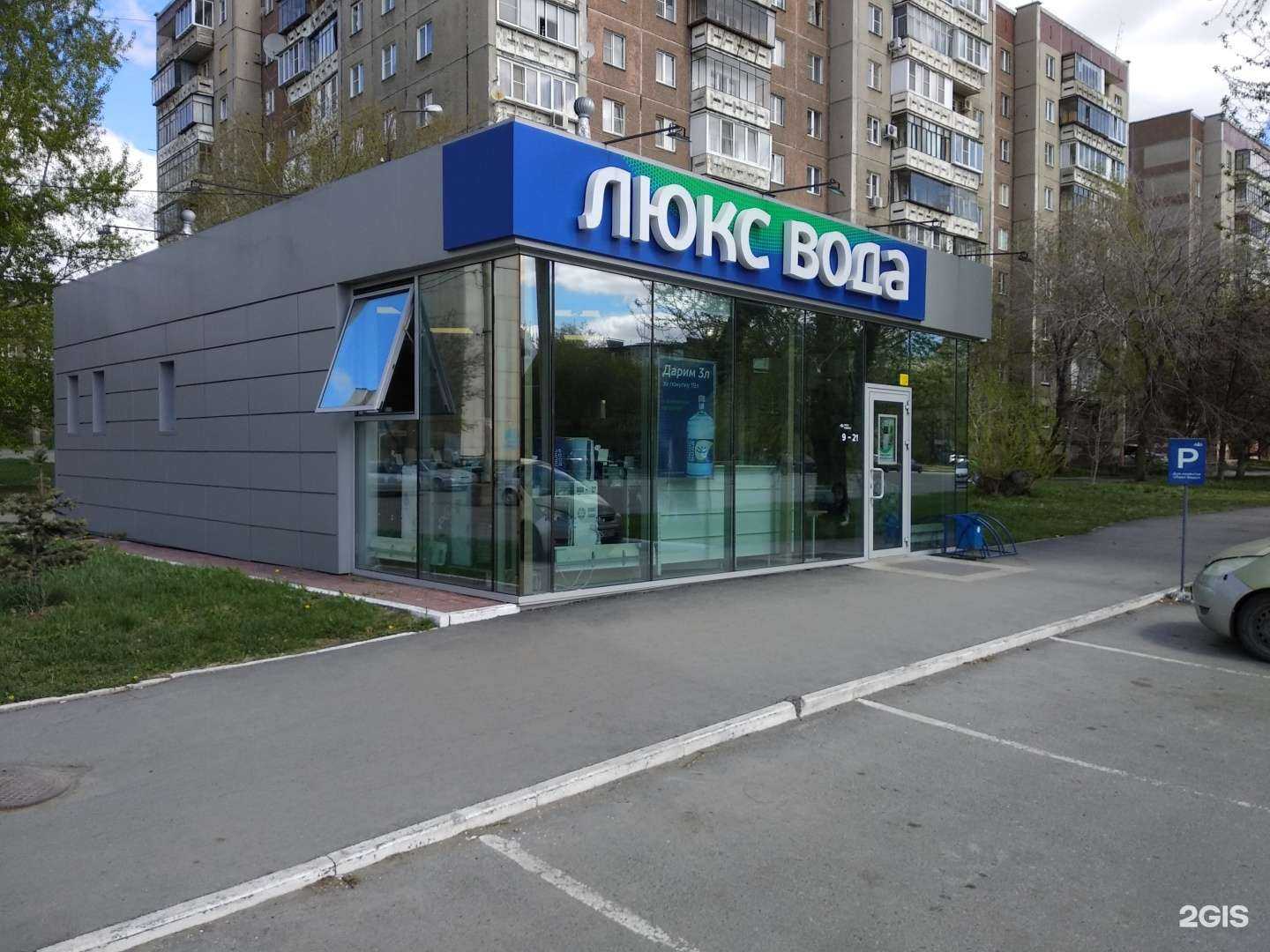 Отзывы на компанию Люкс Вода в Челябинске c фото - фотография 2 из 2