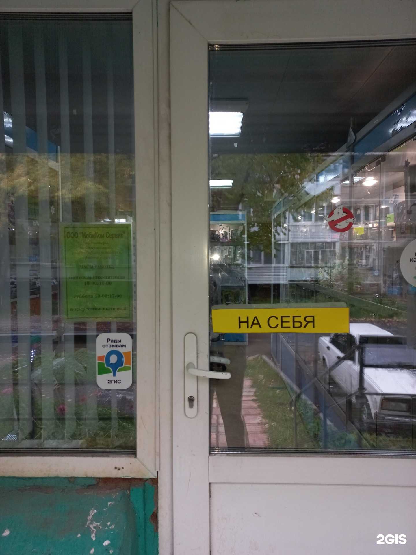 Отзывы на компанию Мобиком сервис в Байкальске c фото