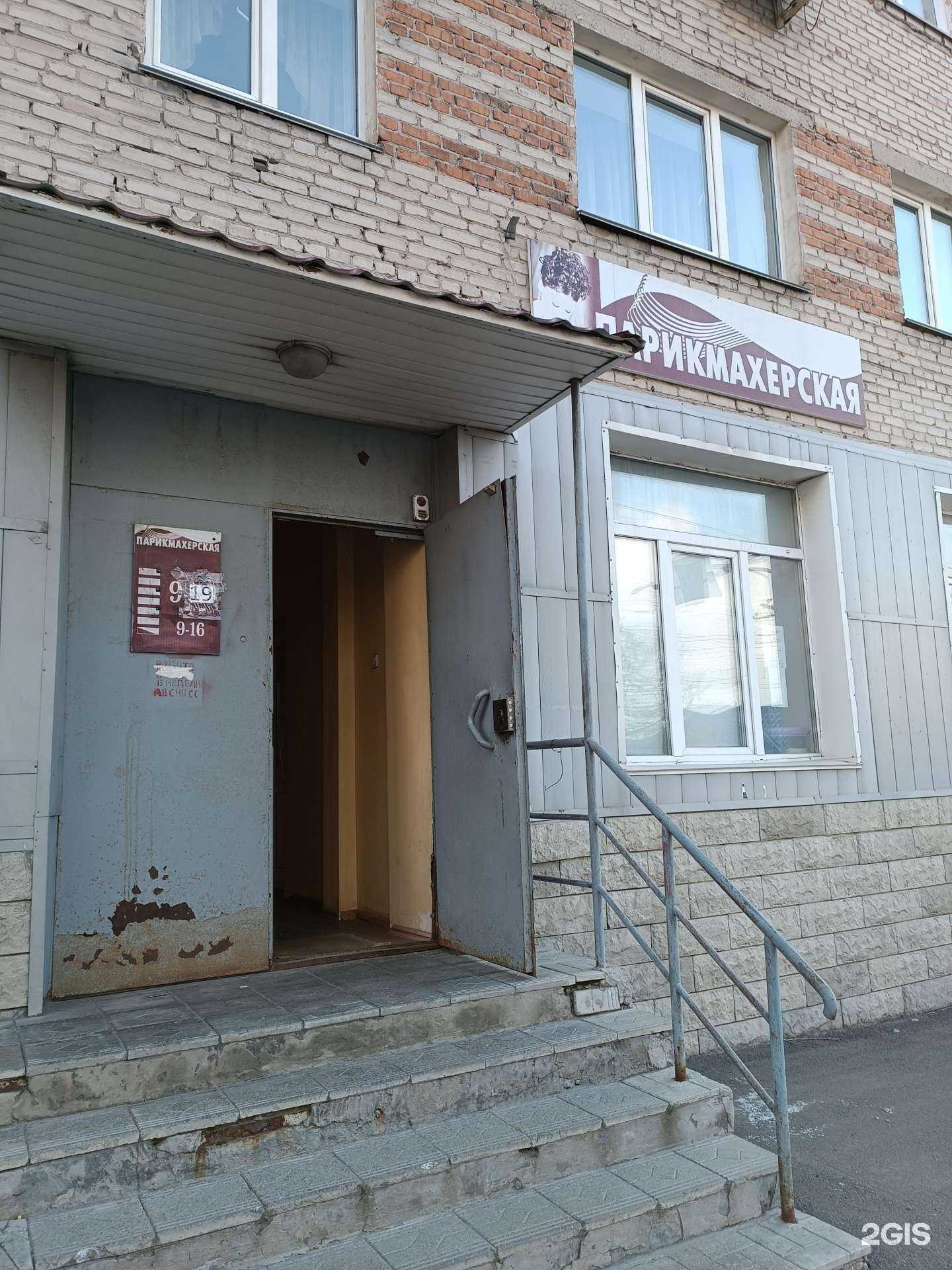 Отзывы на компанию Парикмахерская в г. Барнаул c фото