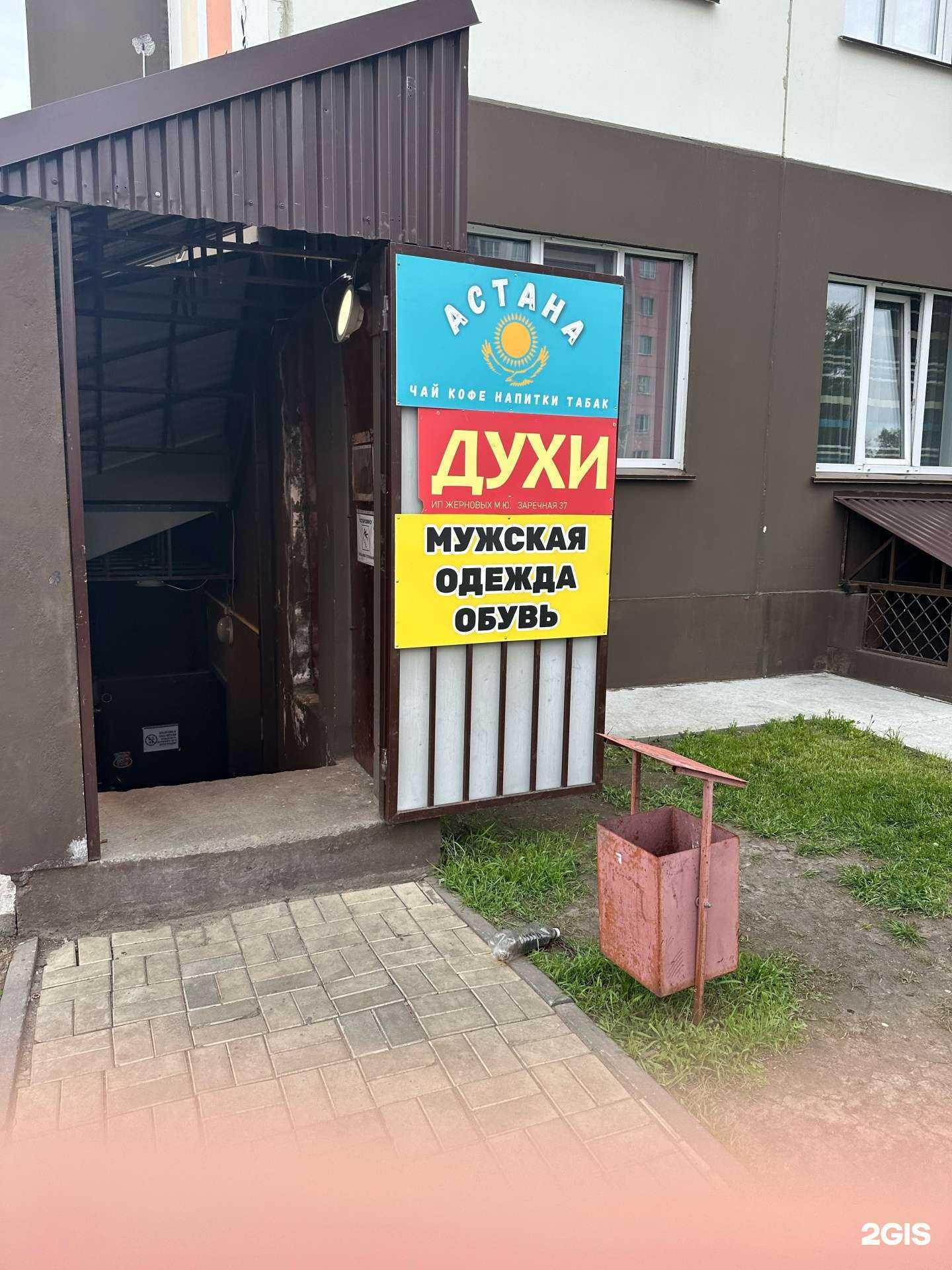 Отзывы на компанию Магазин мужской одежды и обуви в г. Новосибирск c фото