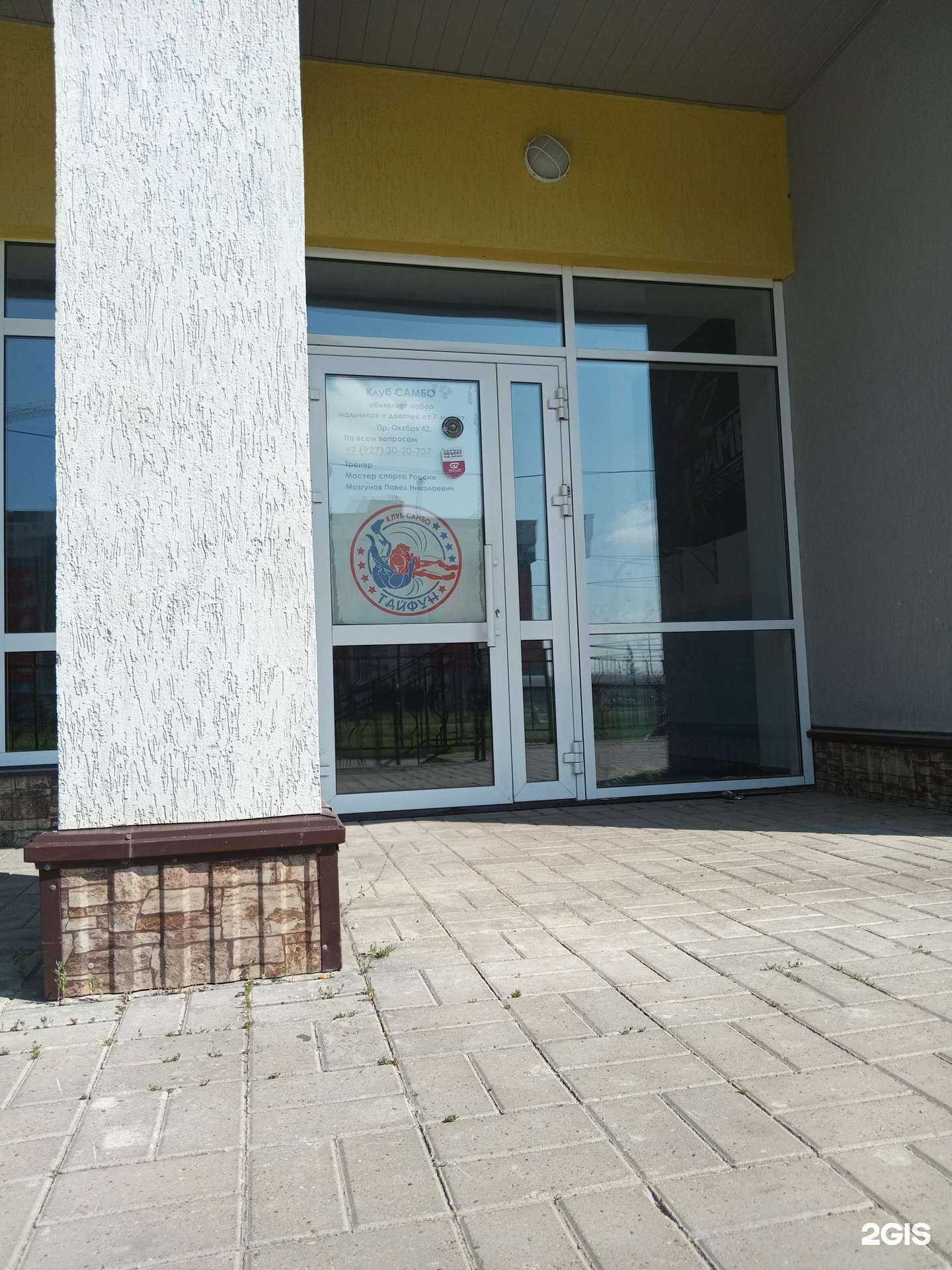 Отзывы на компанию Тайфун в Стерлитамаке c фото