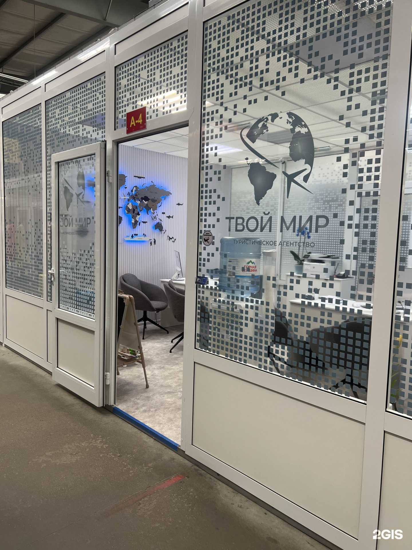 Отзывы на компанию Твой Мир в Наро-Фоминске c фото