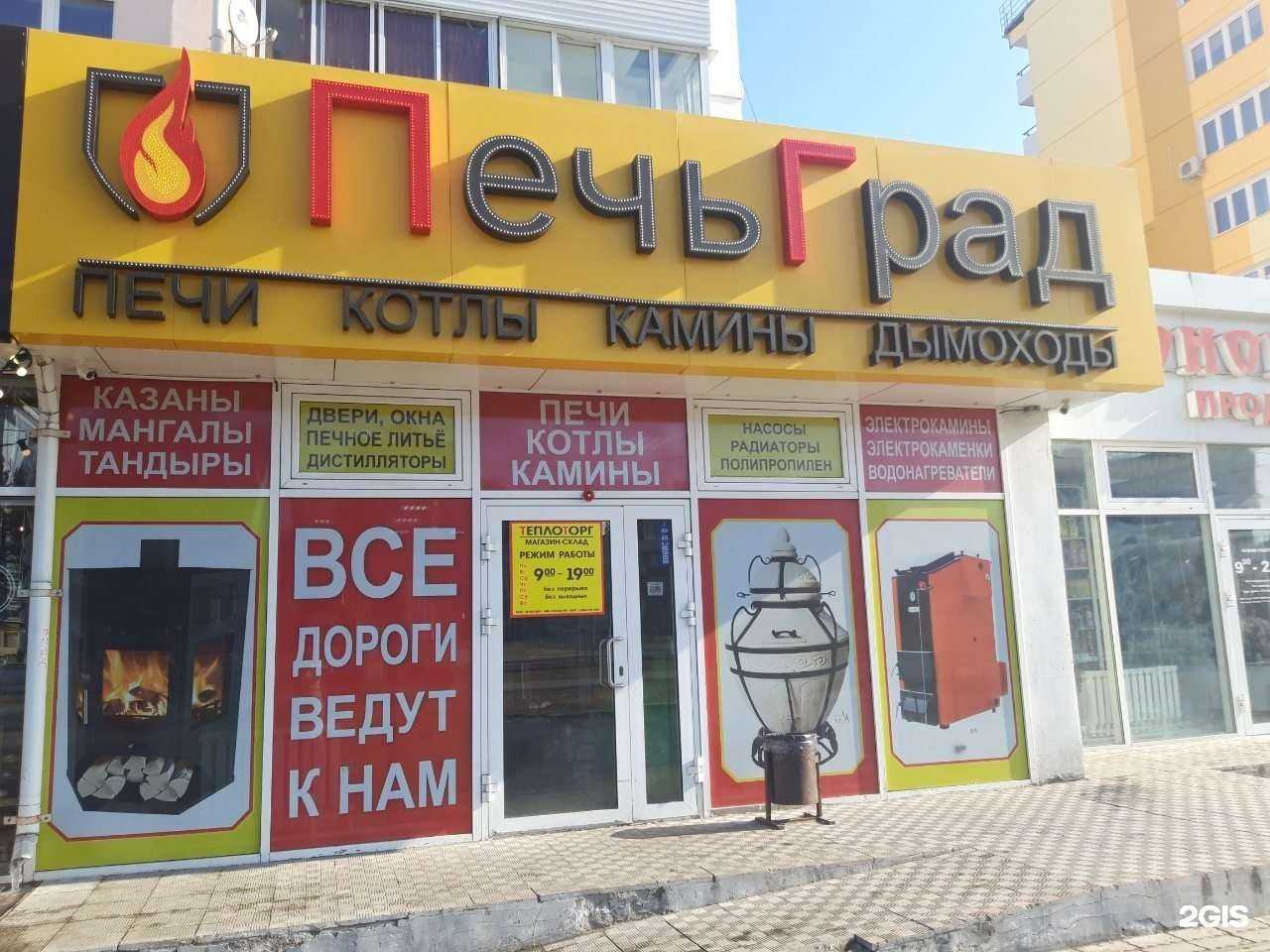 Отзывы на компанию ПЕЧЬГРАД в Ангарске c фото