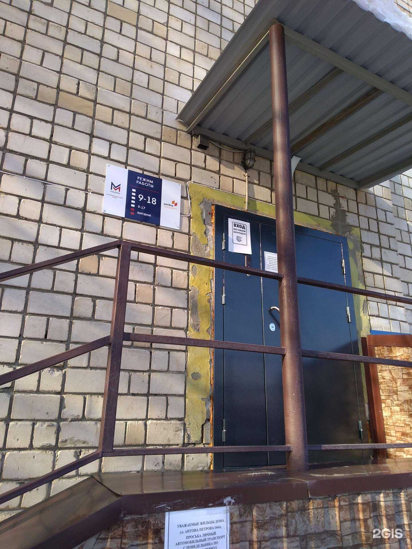 Отзывы на компанию Панлайн в Барнауле c фото