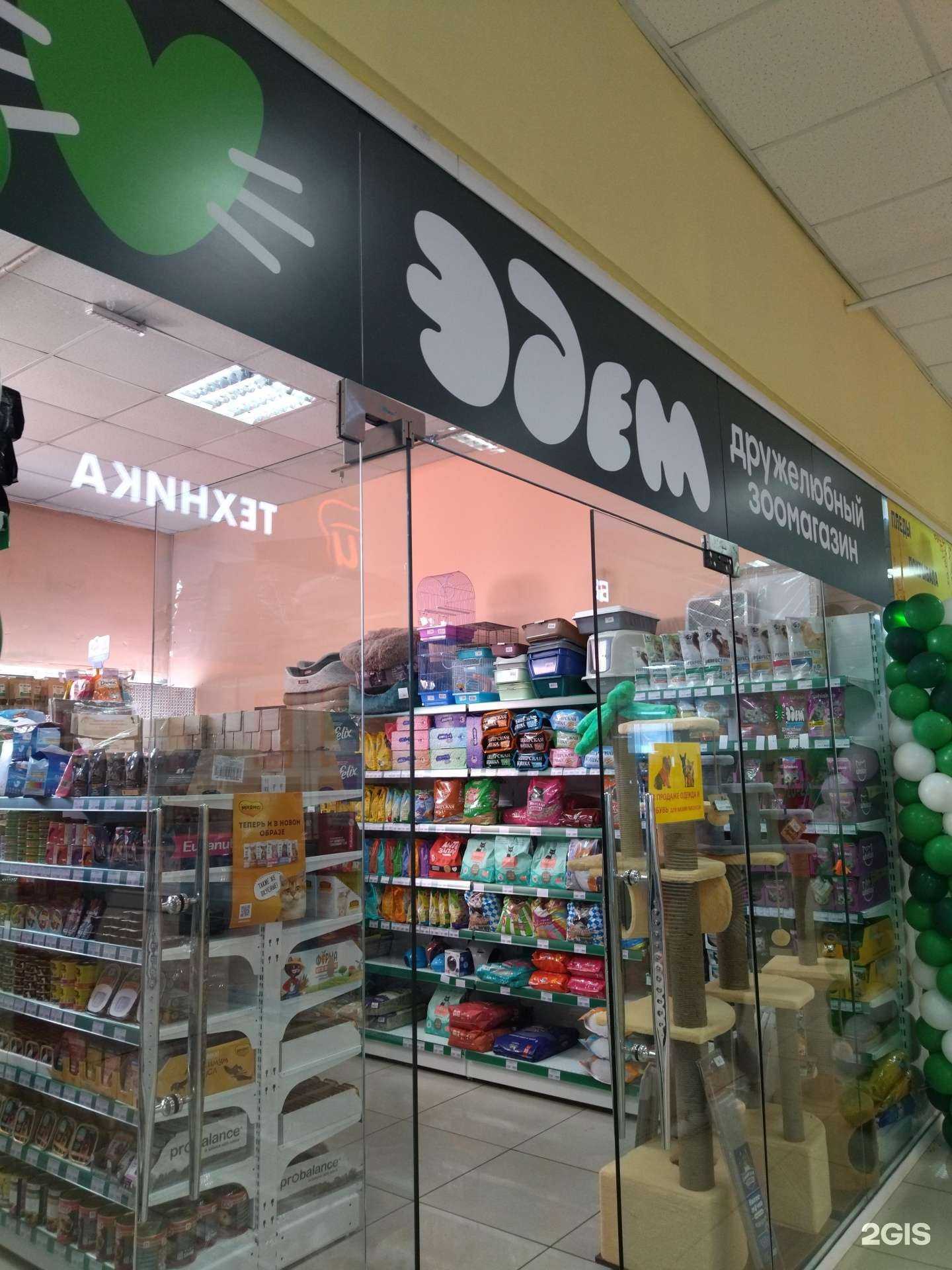 Отзывы на компанию Эдем в Новокузнецке c фото