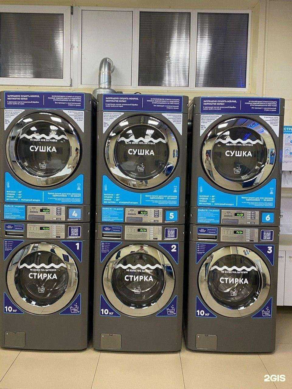 Отзывы на компанию Стирка.com в г. Александров c фото