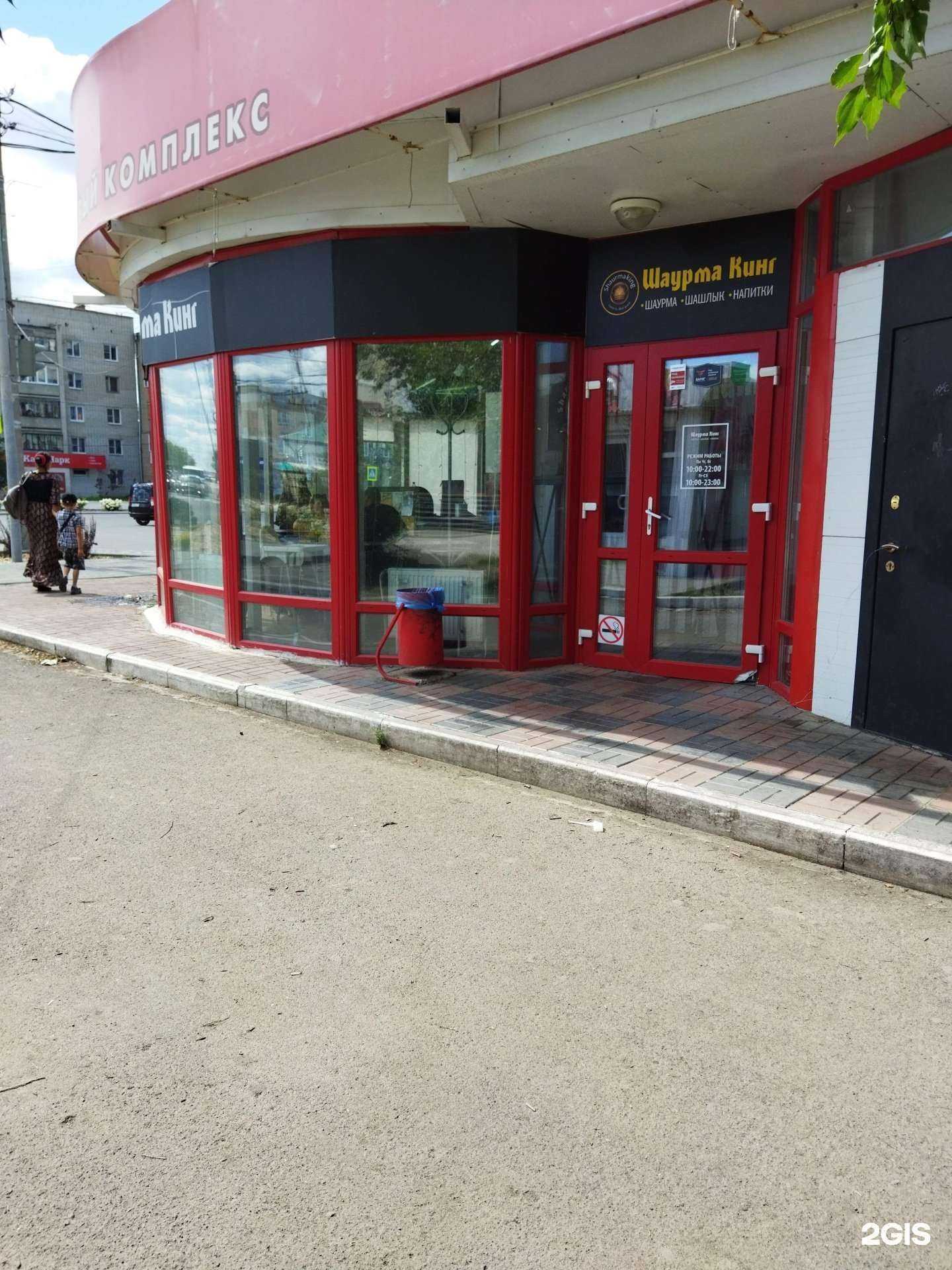 Отзывы на компанию Шаурма Кинг в Южноуральске c фото