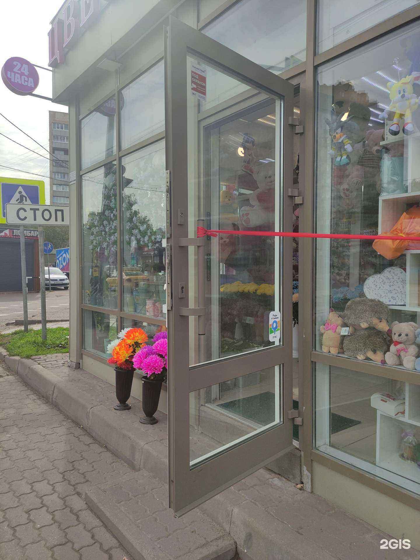 Отзывы на компанию Цветочная база №1 в Химках c фото