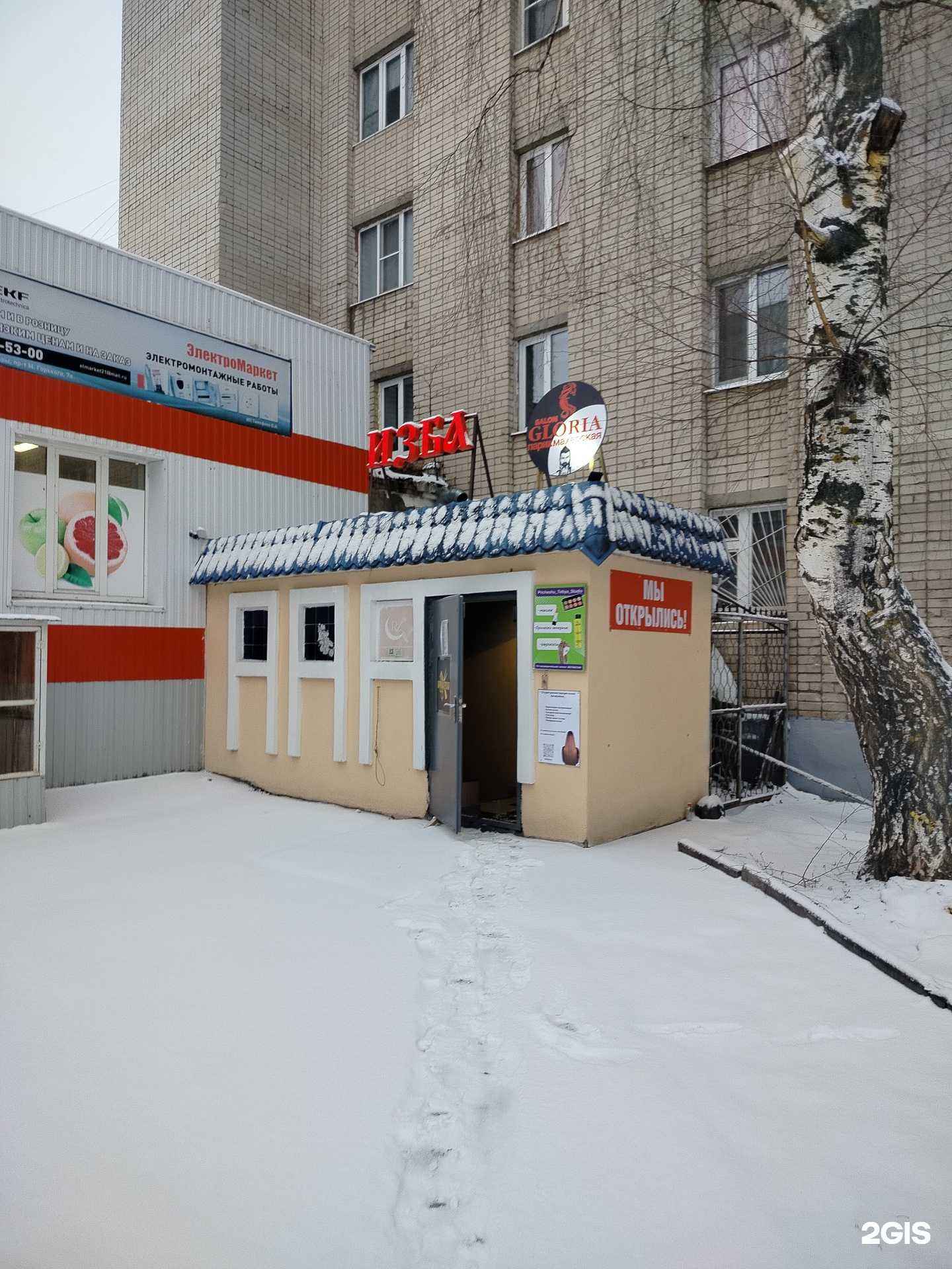 Отзывы на компанию Pricheshu Tebya Studio в Чебоксарах c фото