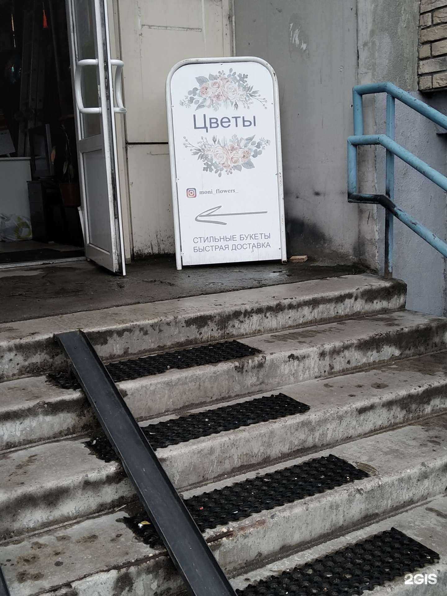 Отзывы на компанию Moni flowers в Люберцах c фото