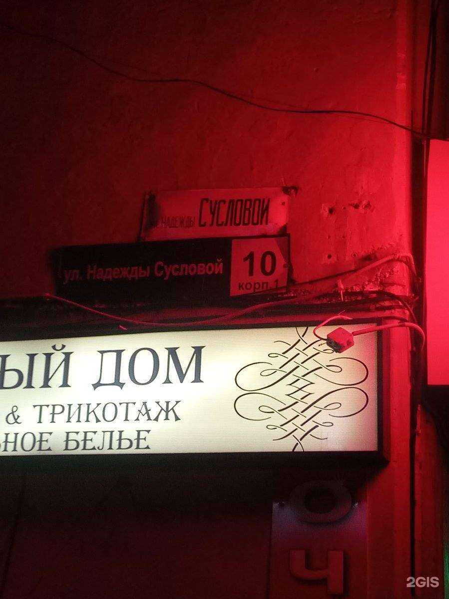 Отзывы на компанию Виктория в Нижнем Новгороде c фото - фотография 2 из 2