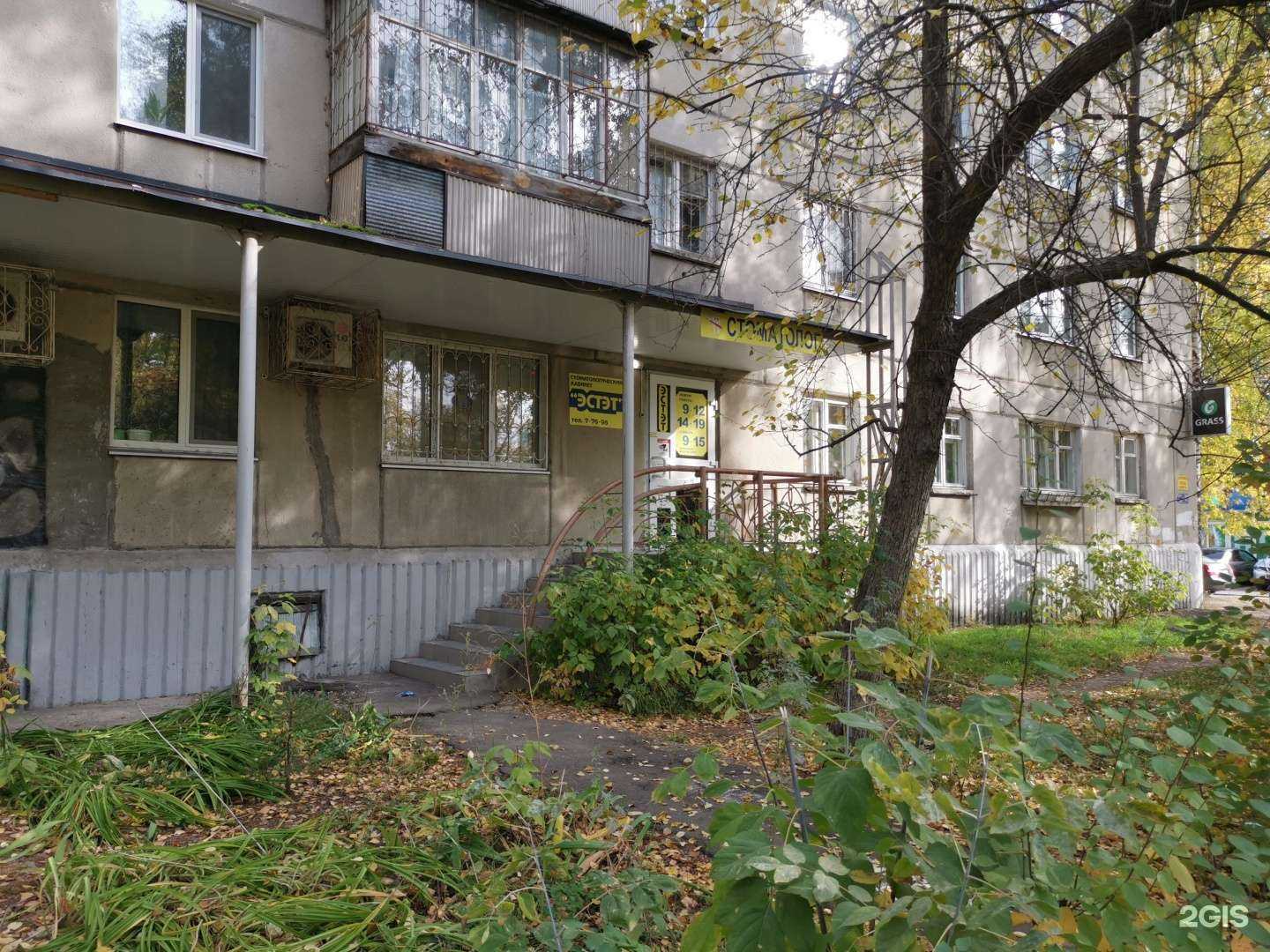 Отзывы на компанию Эстет в г. Димитровград c фото