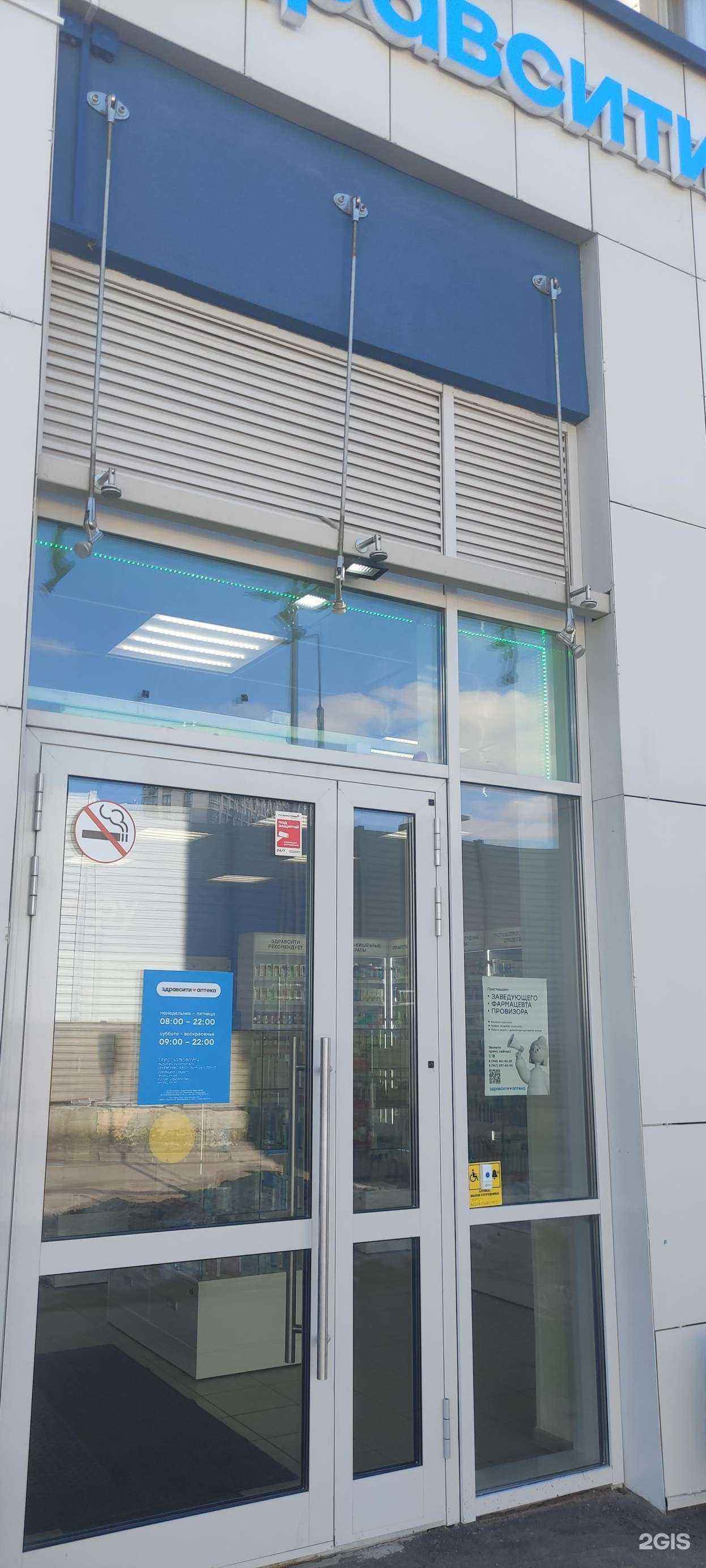 Отзывы на компанию Здравсити в Коммунарке c фото