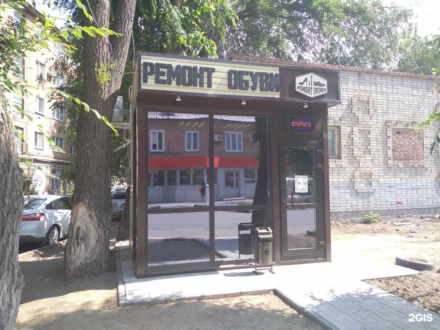 Отзывы на компанию Мастерская по ремонту обуви в Энгельсе c фото