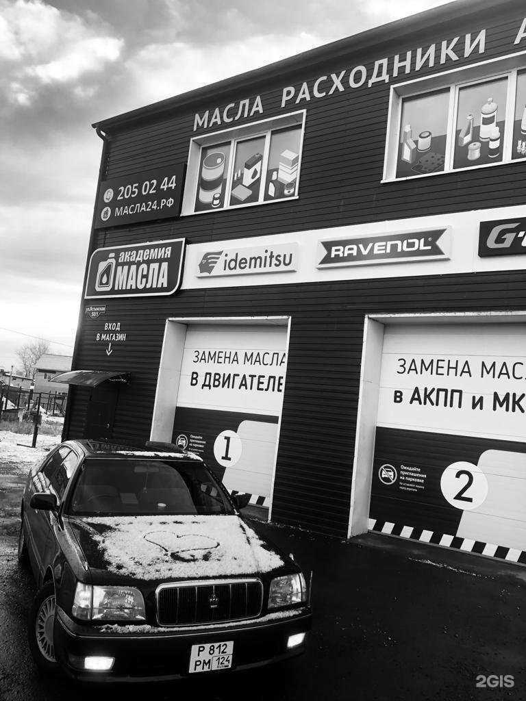 Отзывы на компанию Академия подвески в Красноярске c фото