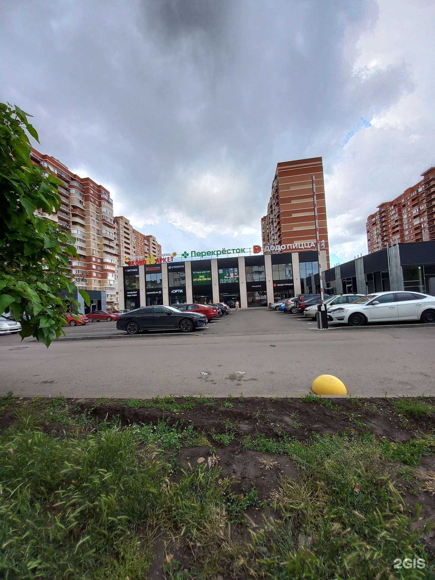 Отзывы на компанию Dr.Optik в Краснодаре c фото - фотография 2 из 2