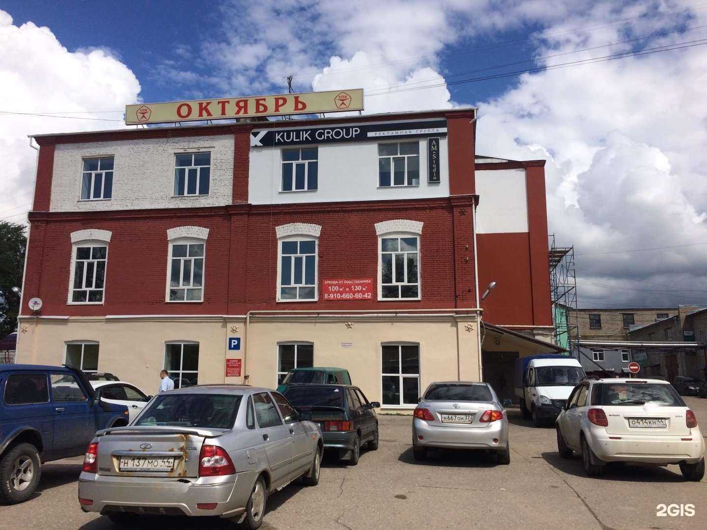 Отзывы на компанию Вертикаль в г. Кострома c фото