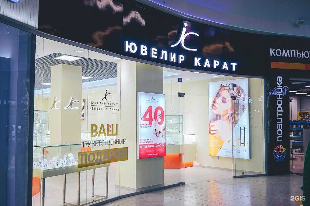 Отзывы на компанию Ювелир Карат в г. Архангельск c фото