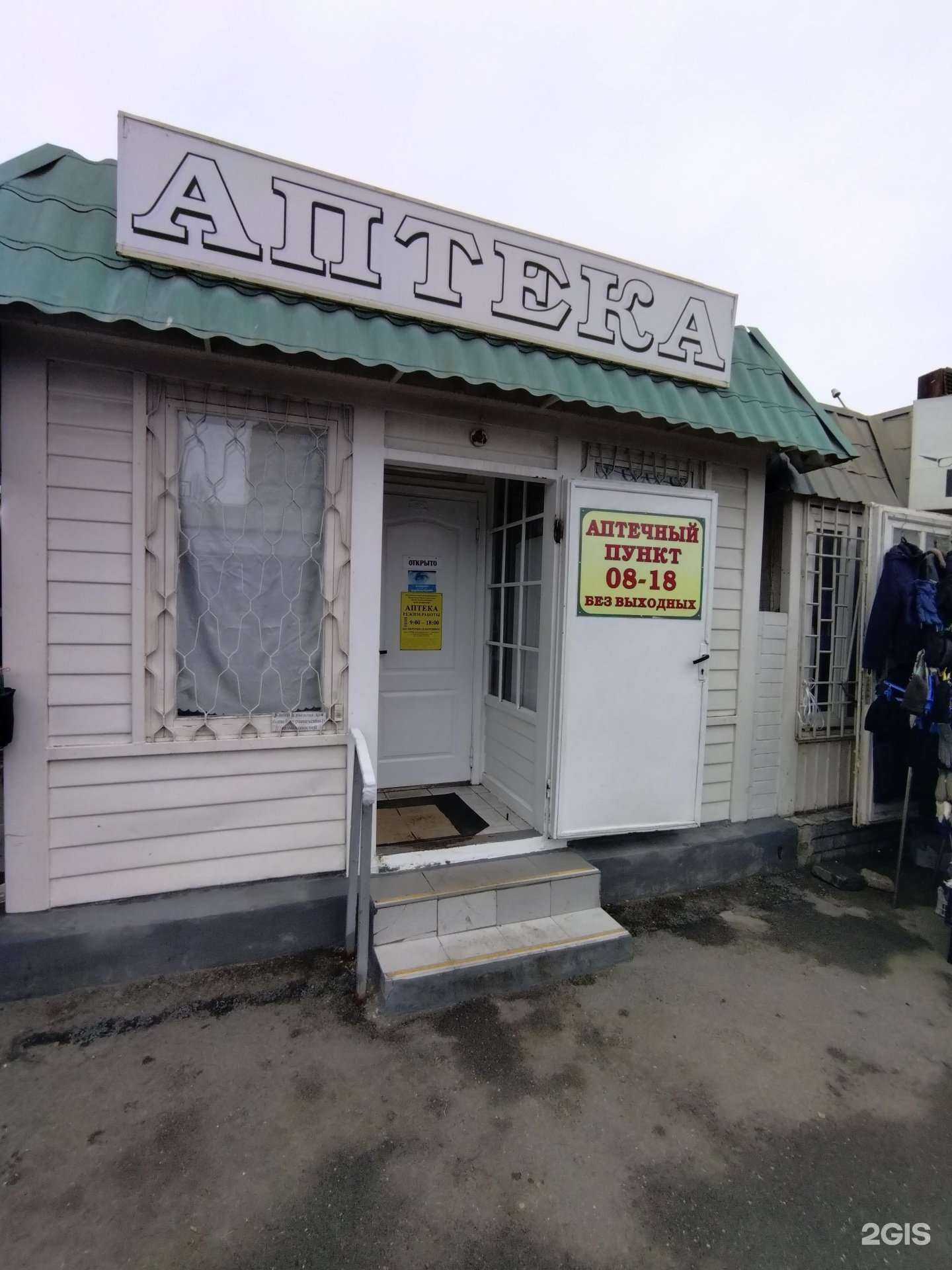 Отзывы на компанию Аптечный пункт в Астрахани c фото