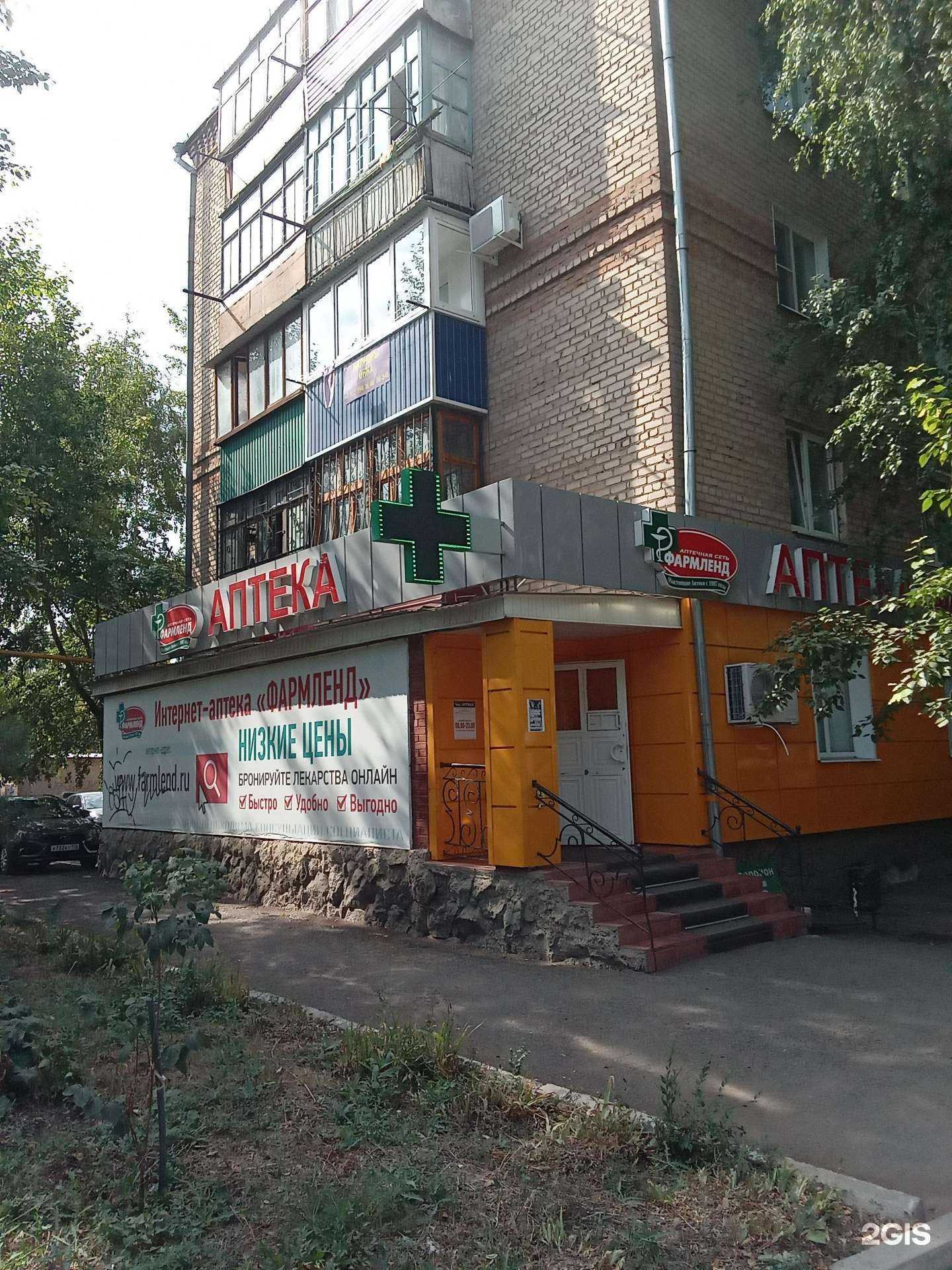 Отзывы на компанию Фармленд в г. Бузулук c фото