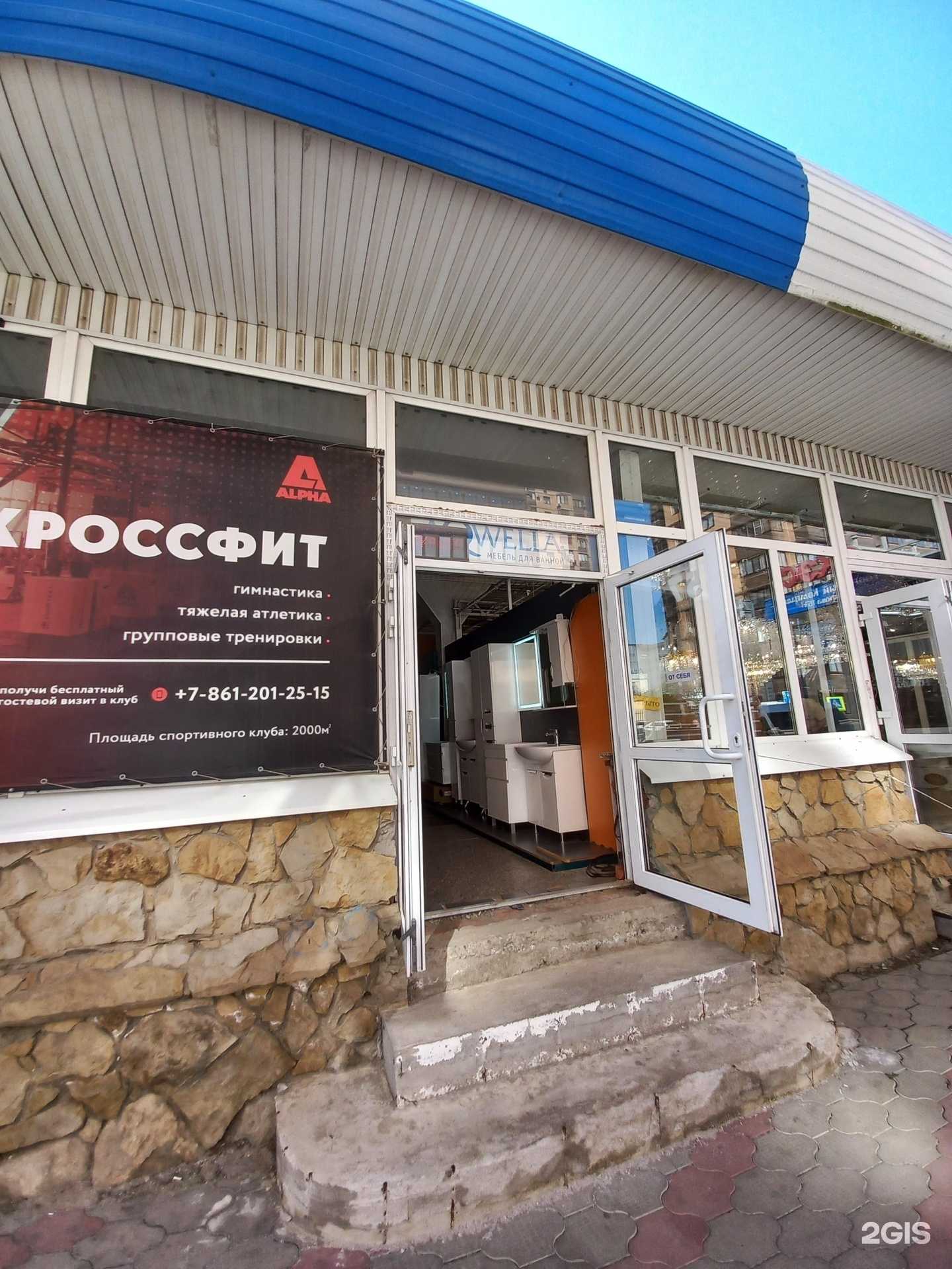 Отзывы на компанию Магазин ванной техники в Краснодаре c фото