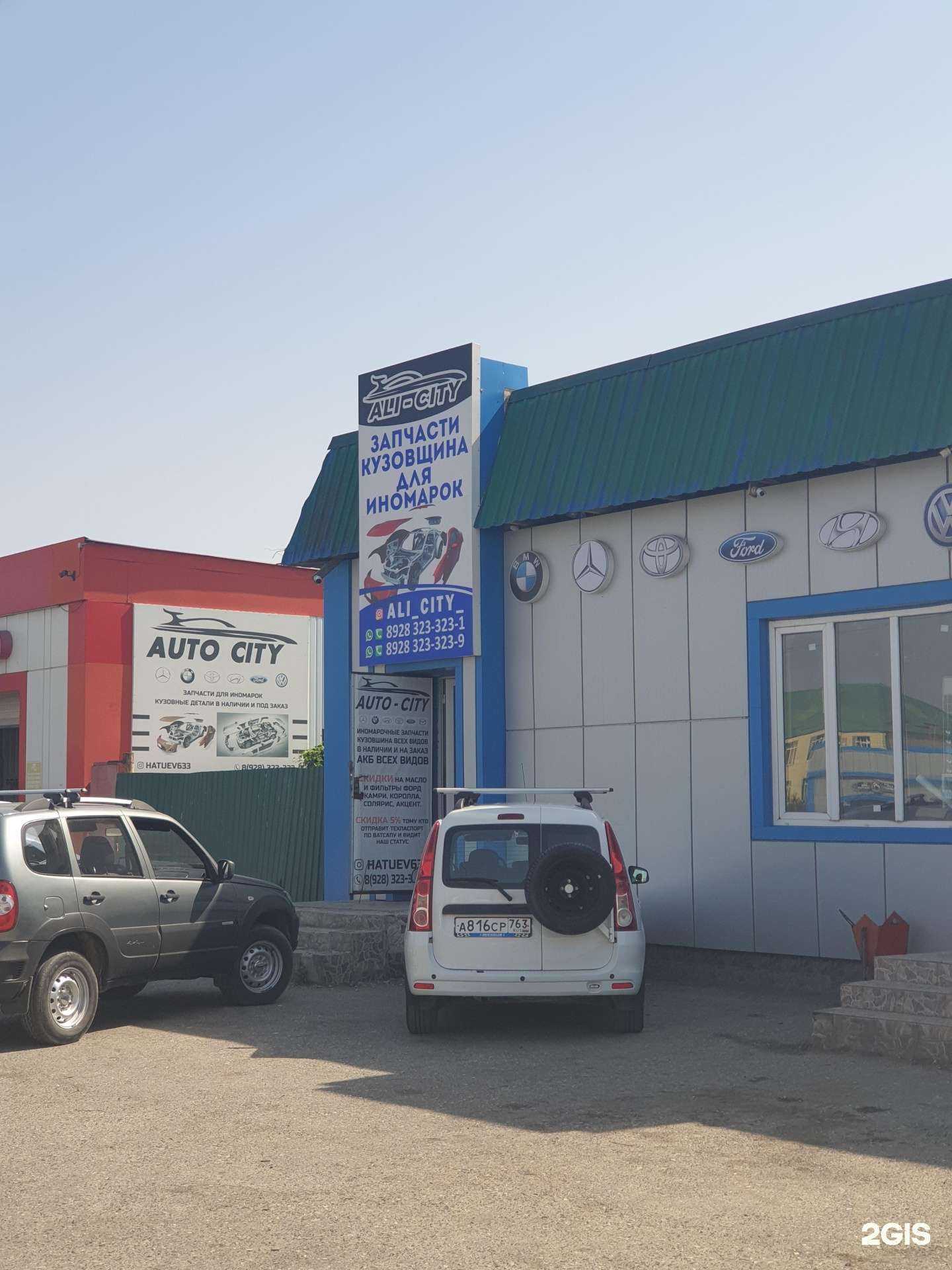 Отзывы на компанию Ali-city в Грозном c фото