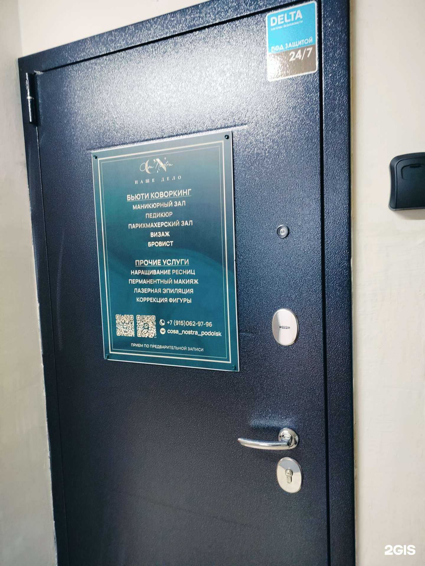 Отзывы на компанию Koza Nostra в г. Подольск c фото