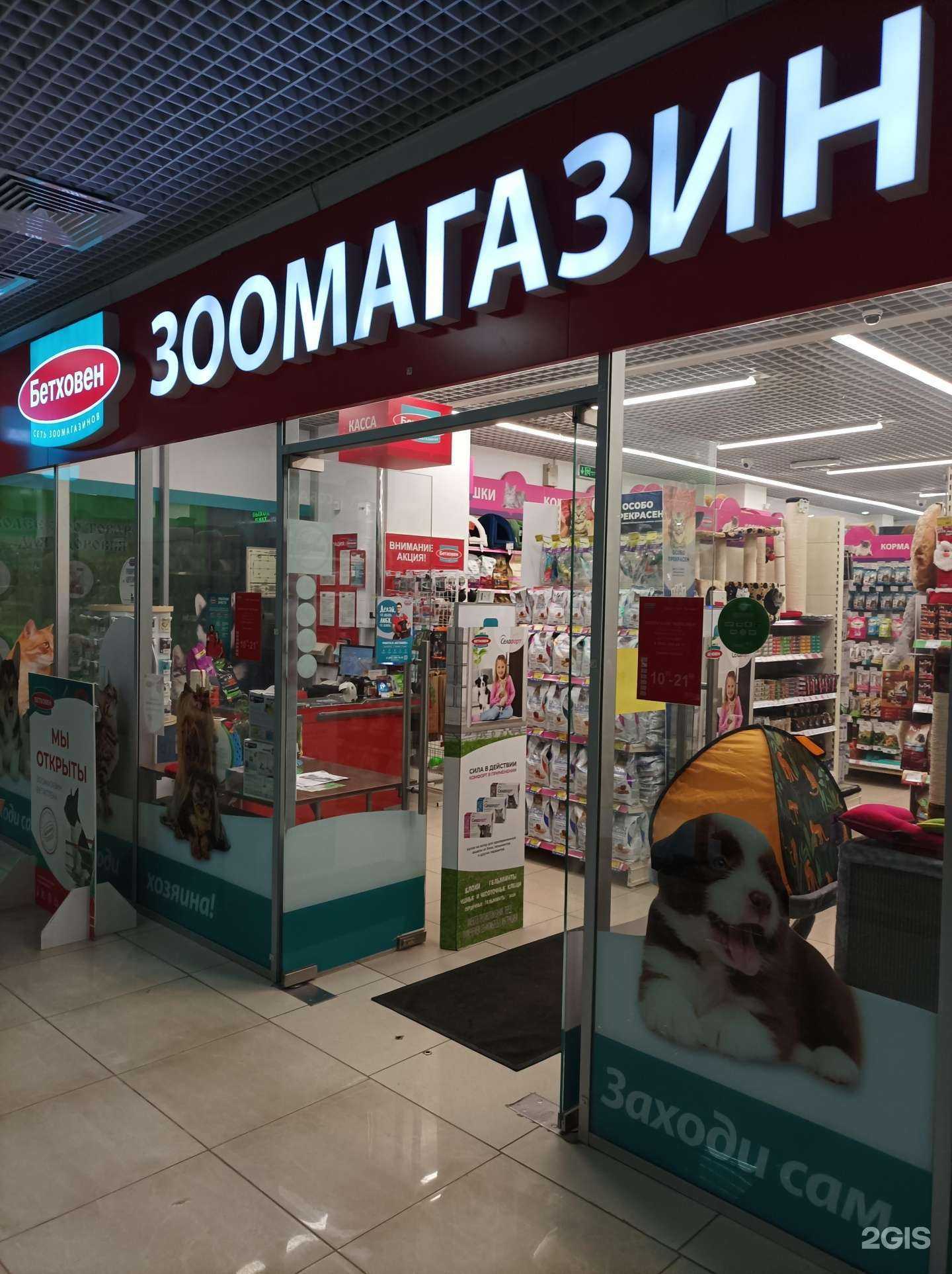 Отзывы на компанию Бетховен в г. Реутов c фото