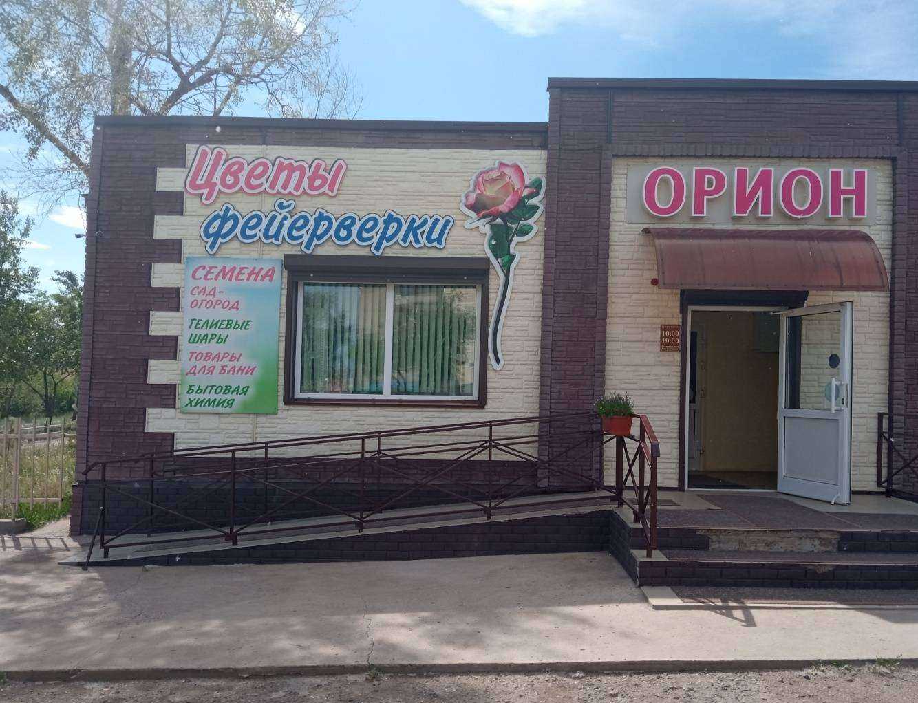 Отзывы на компанию Орион в Чите c фото - фотография 2 из 2