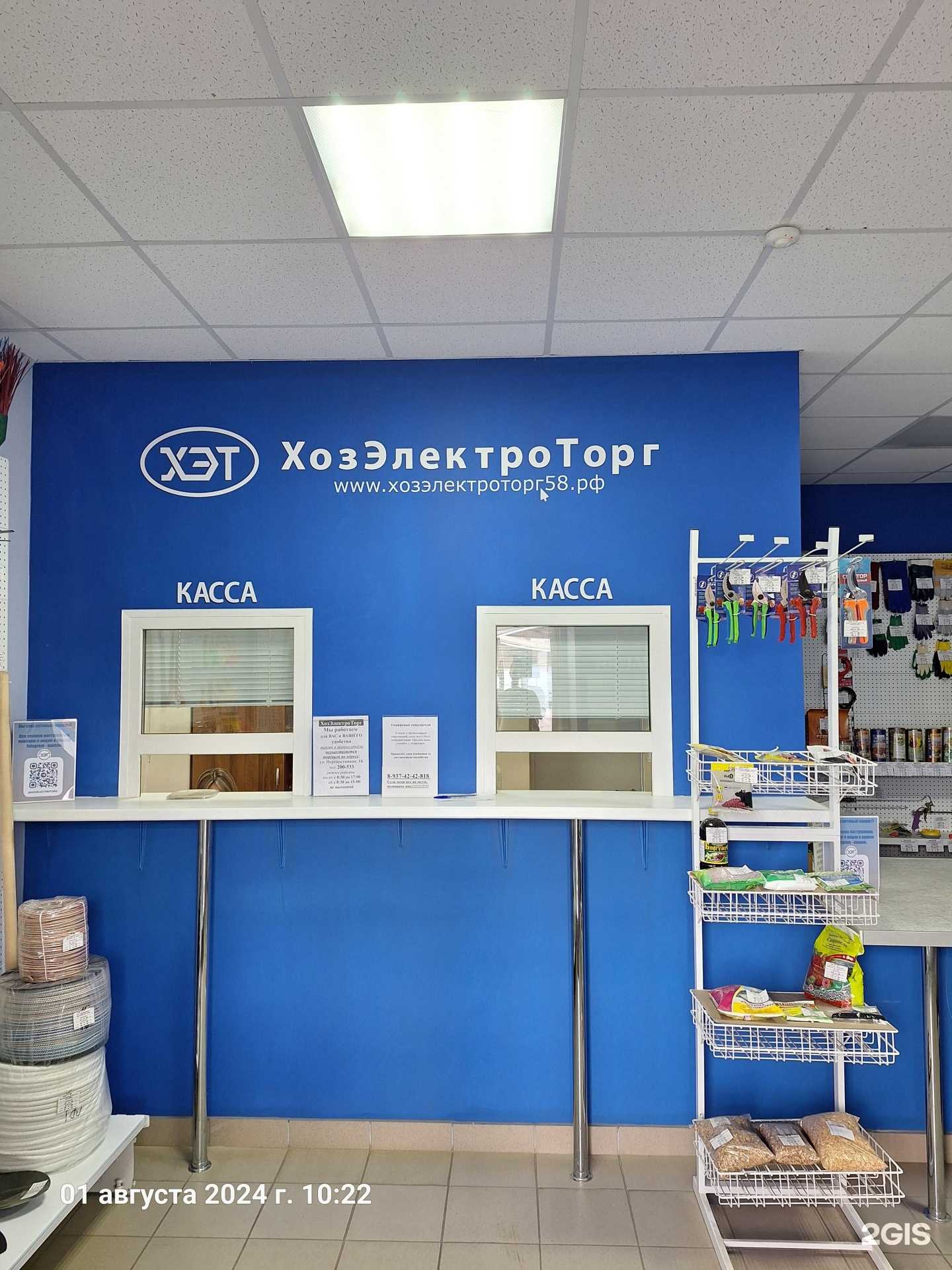 Отзывы на компанию ХозЭлектроТорг в Пензе c фото