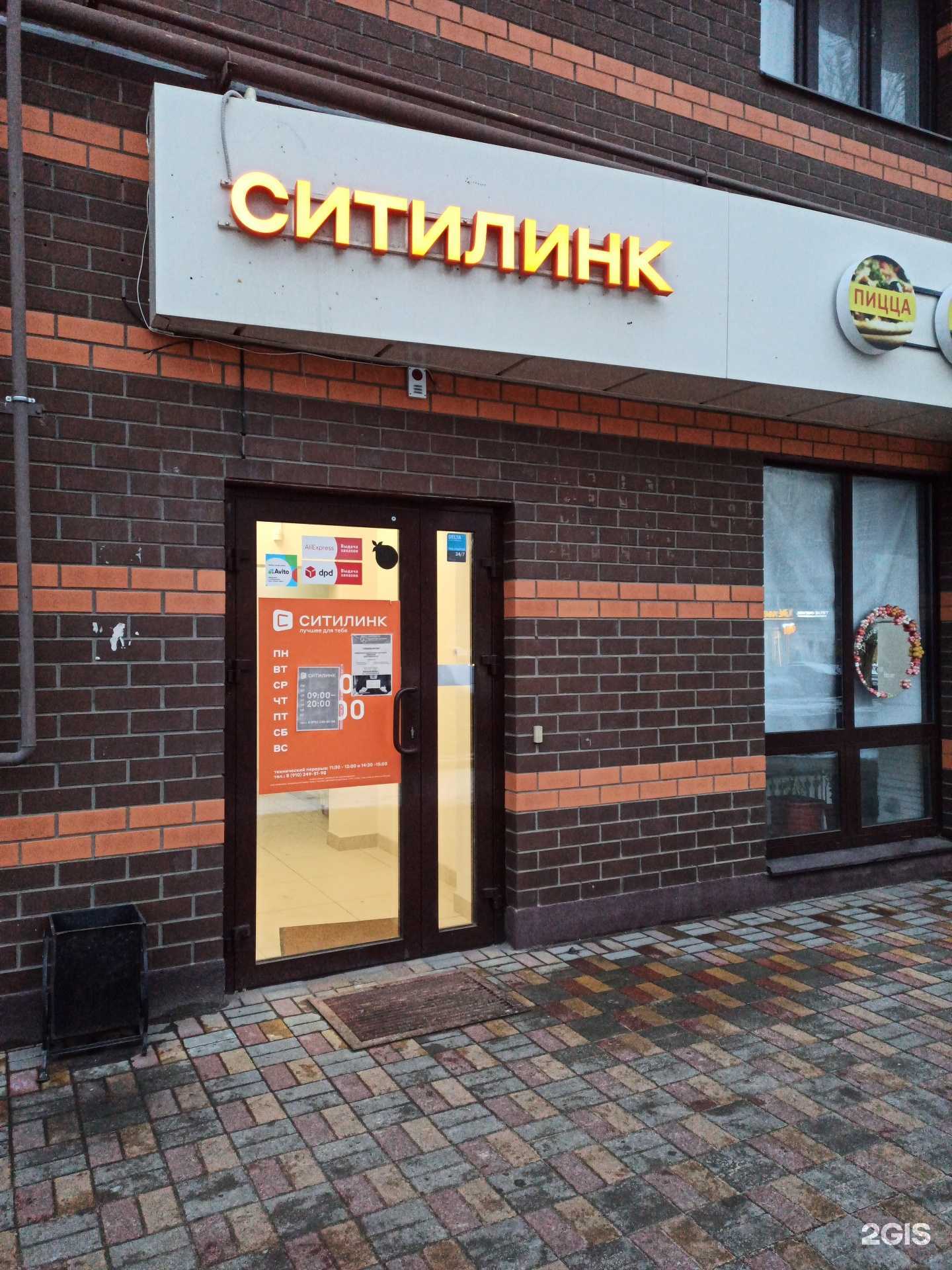 Отзывы на компанию Ситилинк в г. Воронеж c фото