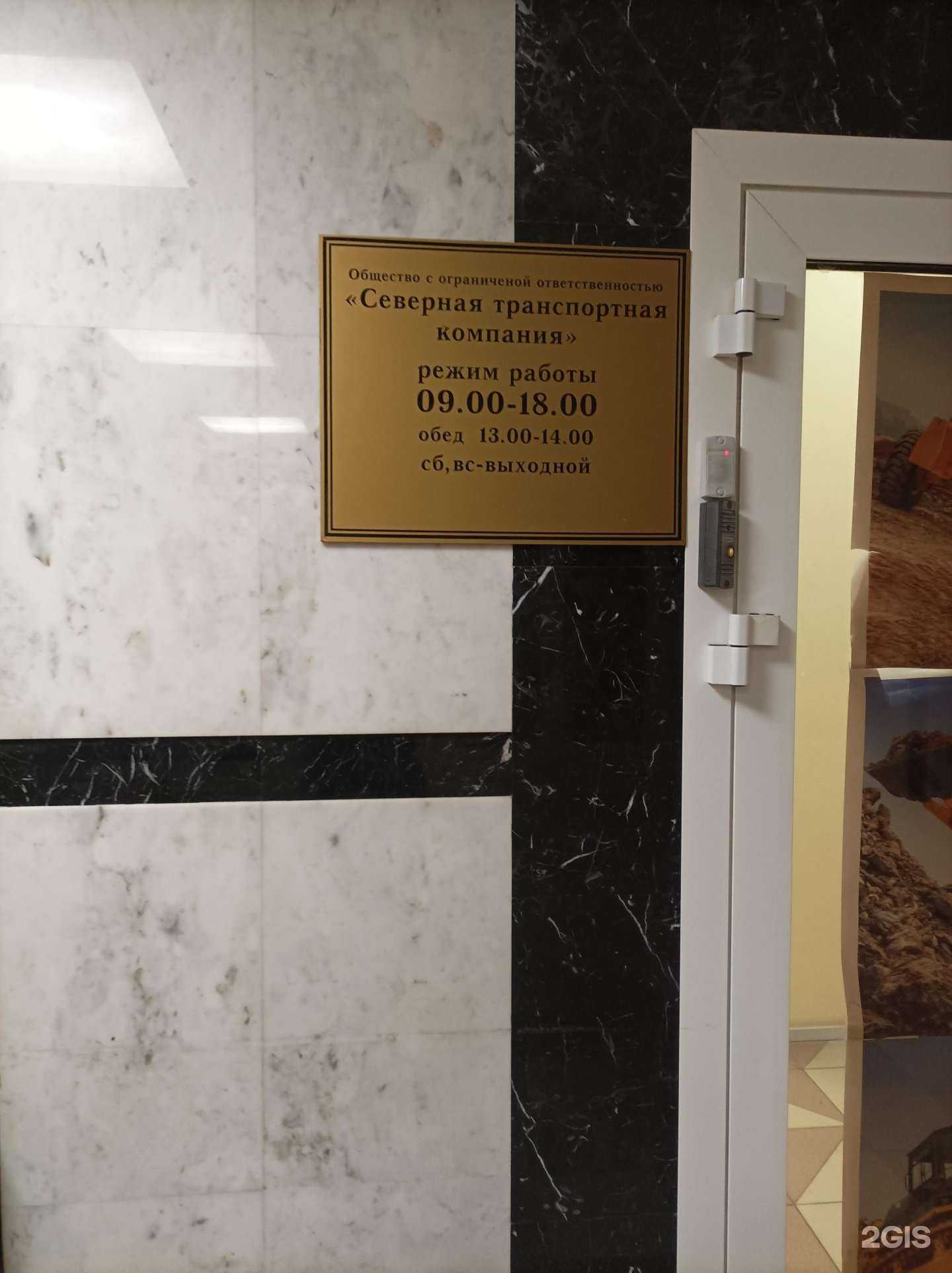 Отзывы на компанию Северная Транспортная Компания в Тюмени c фото