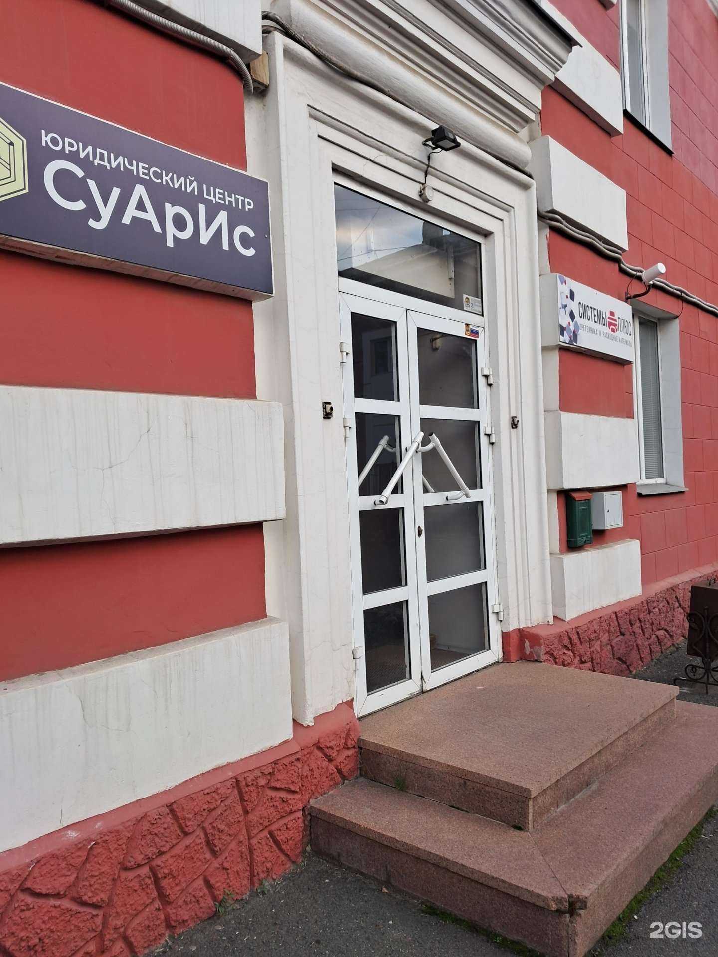 Отзывы на компанию Системы плюс в Красноярске c фото