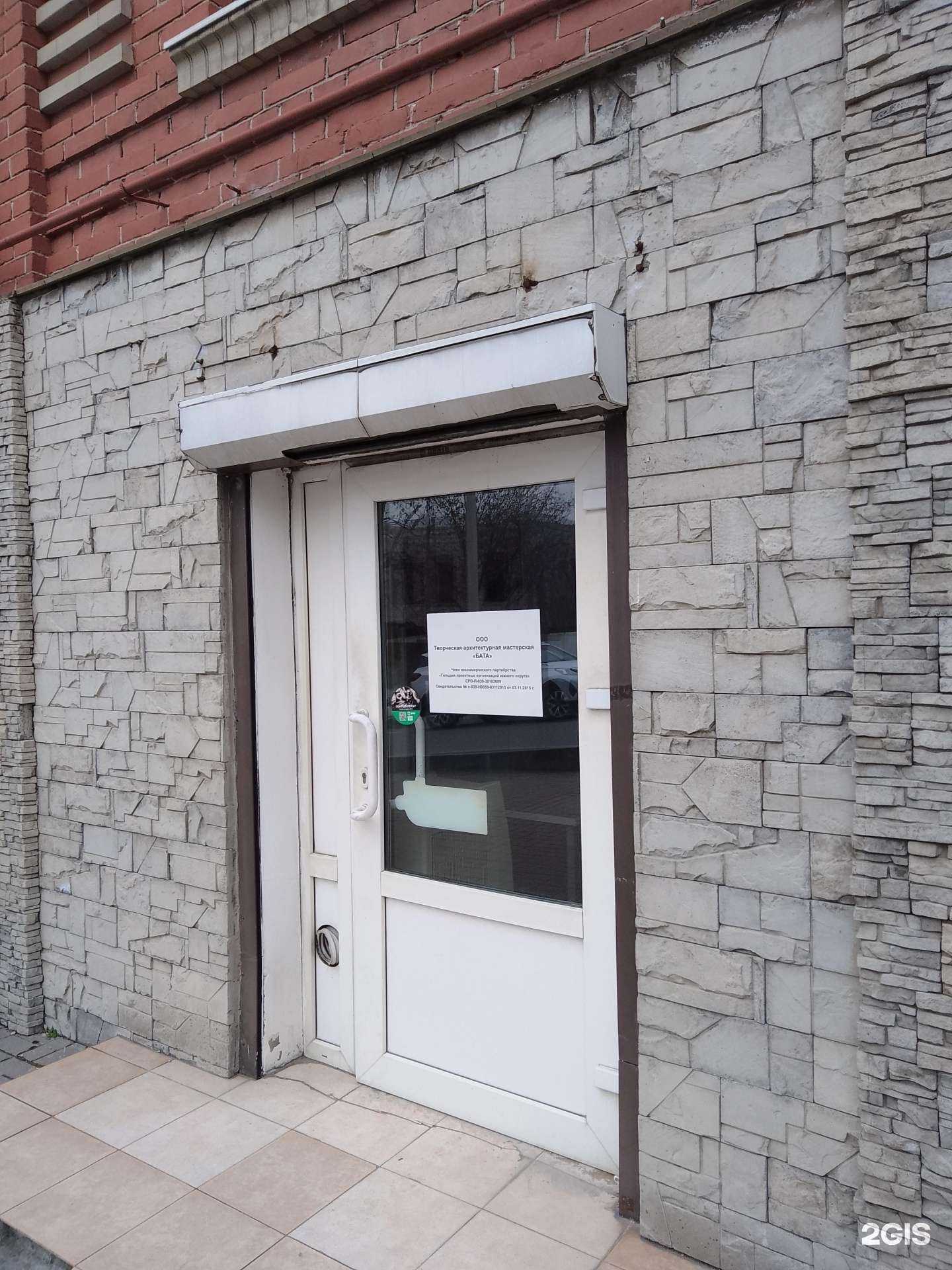 Отзывы на компанию Там-бата в Новороссийске c фото