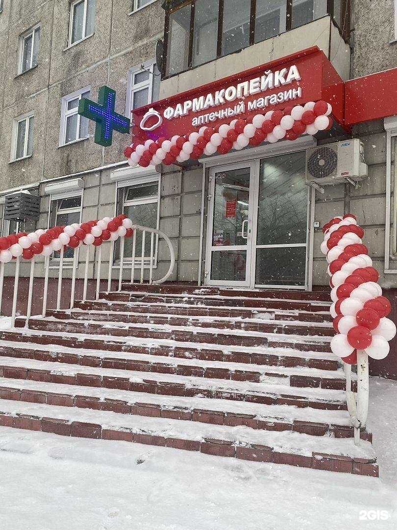 Отзывы на компанию Фармакопейка в г. Кемерово c фото