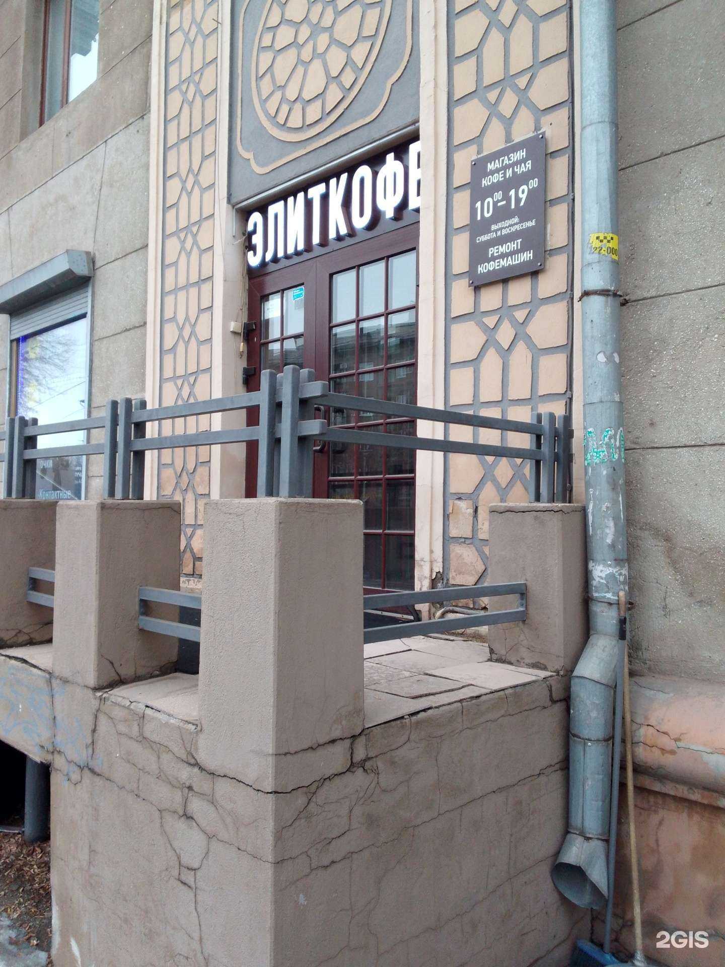 Отзывы на компанию Сервисный центр по ремонту кофемашин в г. Магнитогорск c фото