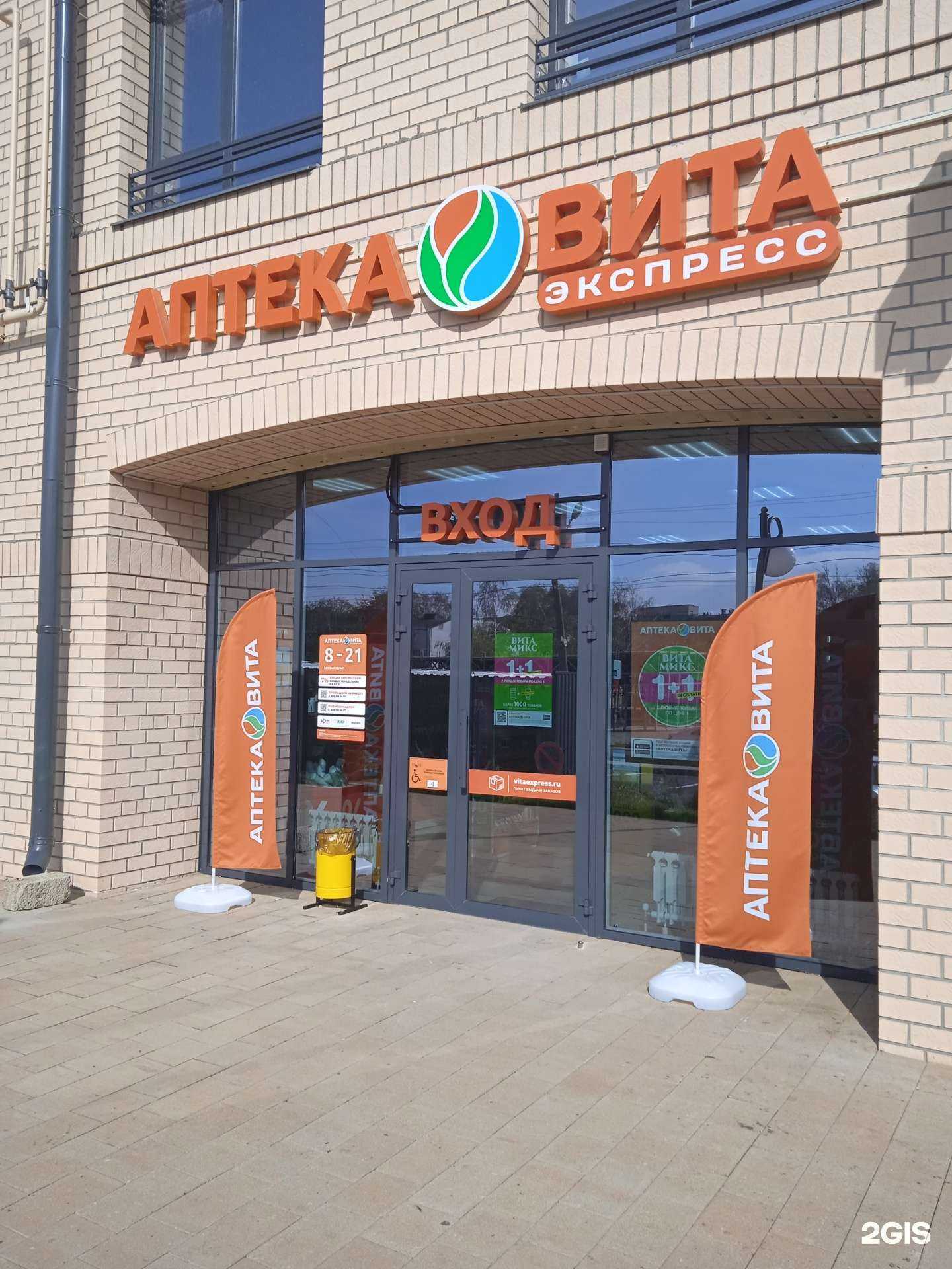 Отзывы на компанию ВИТА Экспресс в Ставрополе c фото