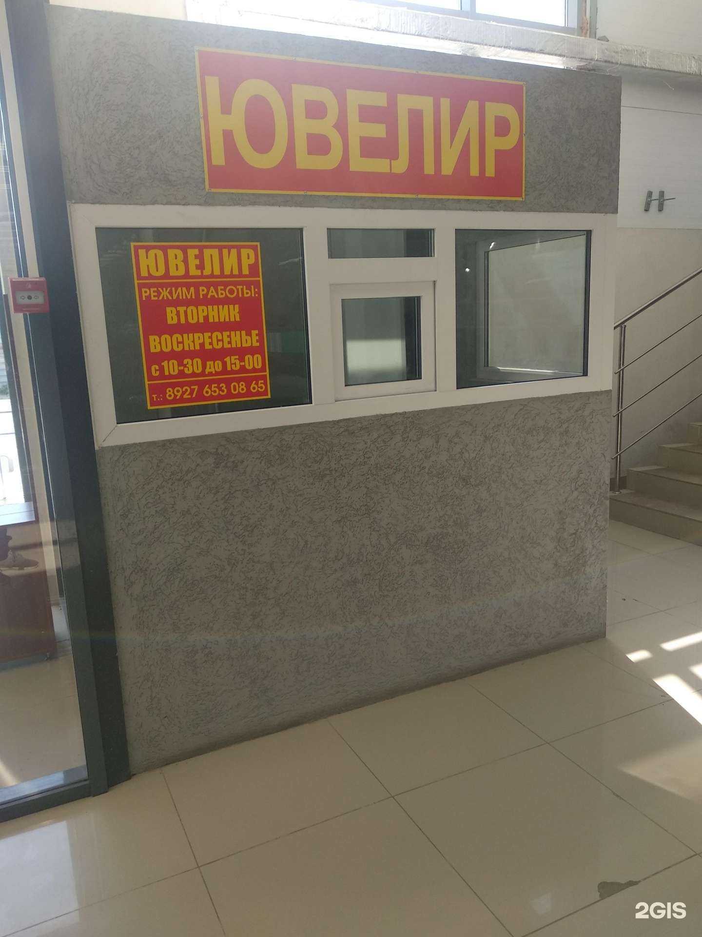 Отзывы на компанию Ювелирная мастерская в Чапаевске c фото