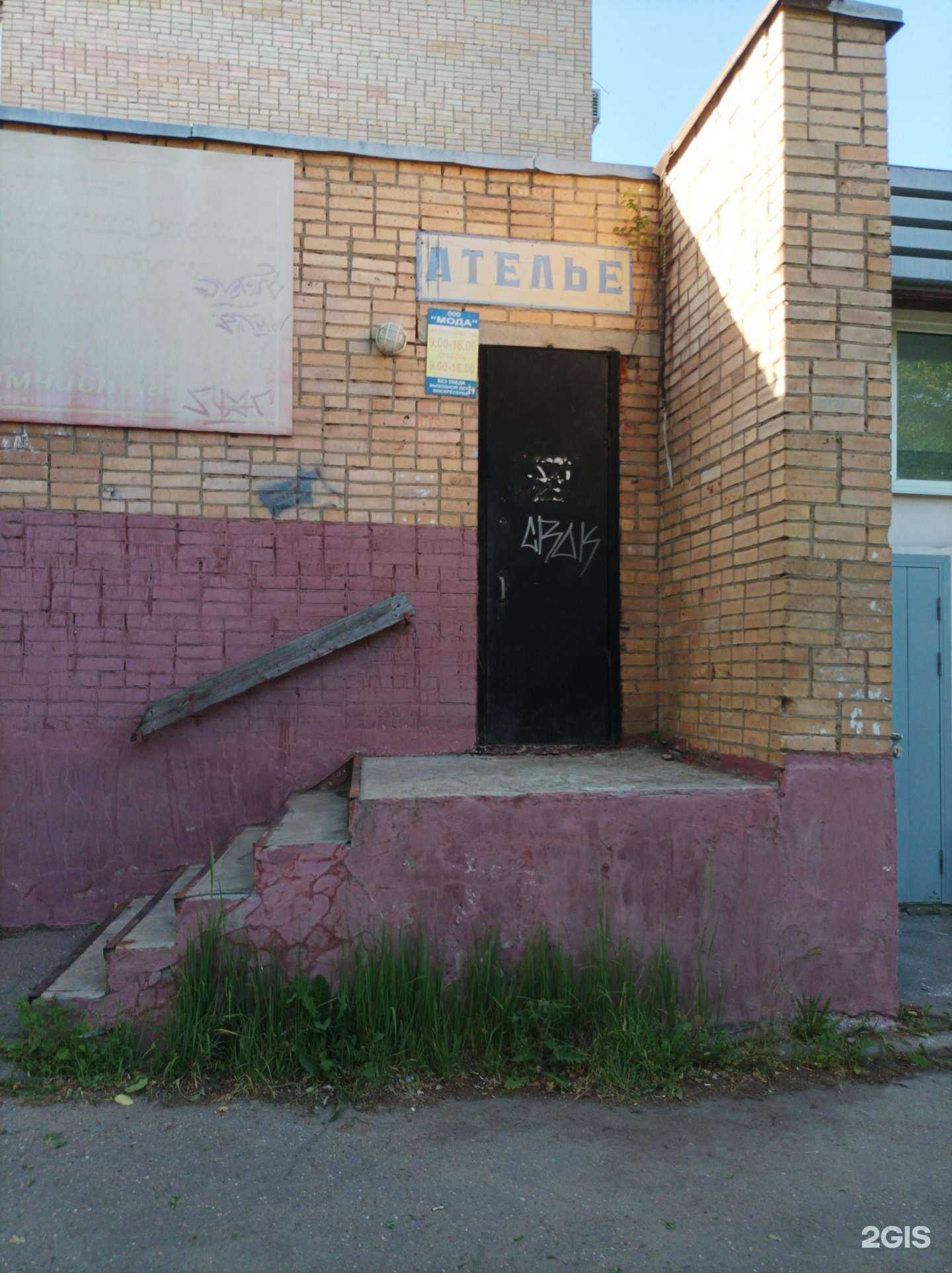 Отзывы на компанию Мода в г. Подольск c фото