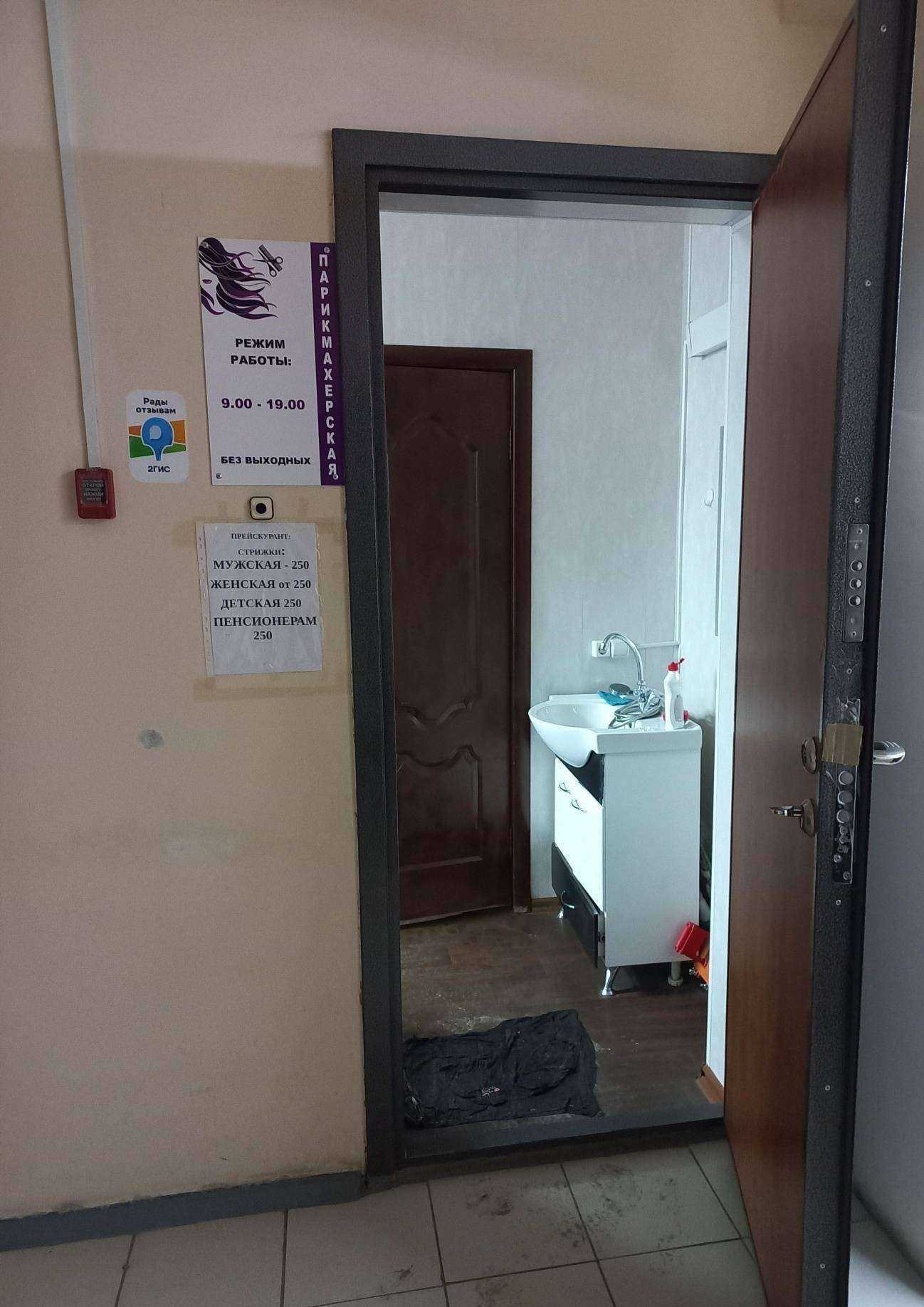 Отзывы на компанию Парикмахерская в Тольятти c фото