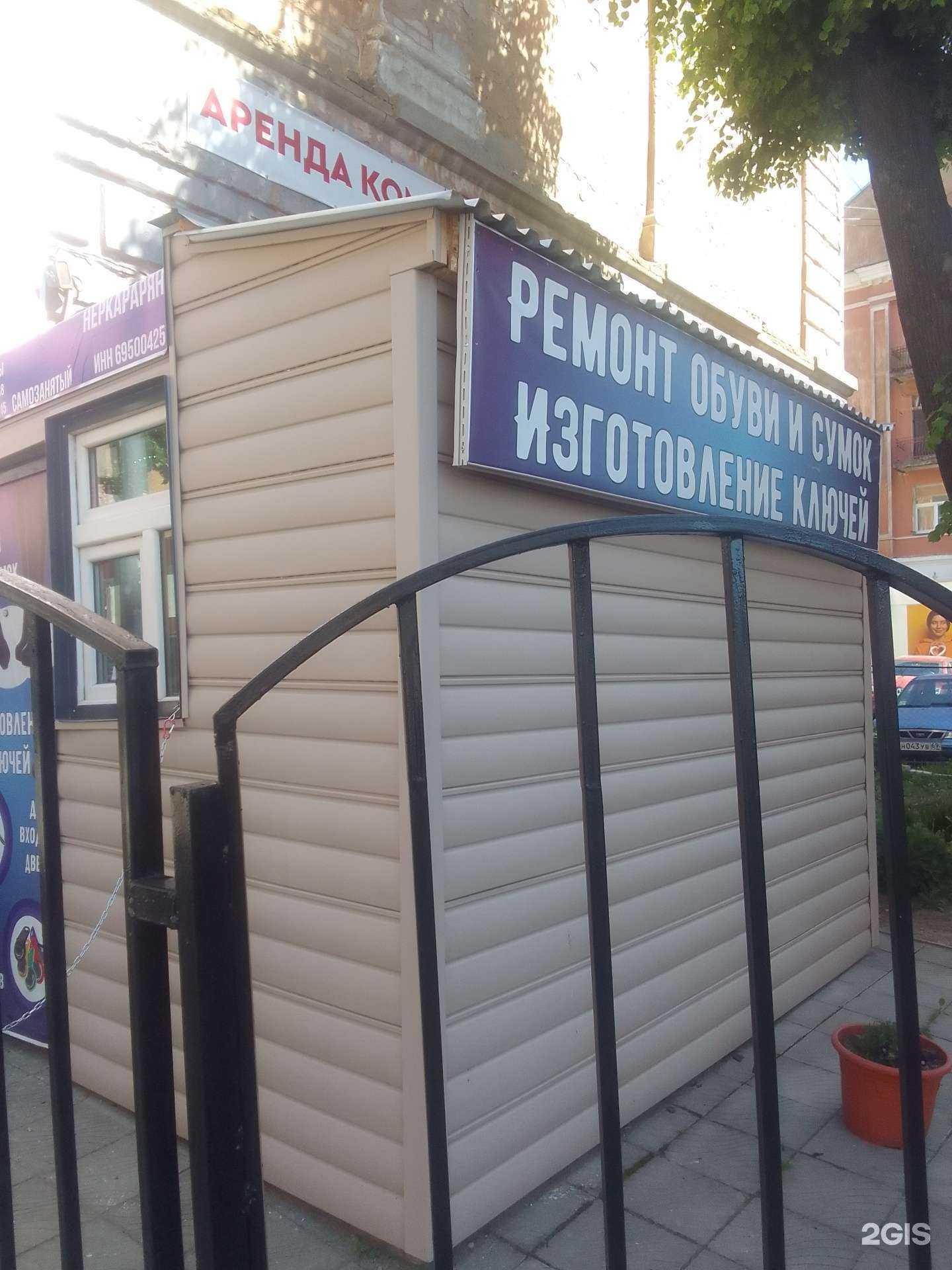 Отзывы на компанию Мастерская по ремонту обуви в Твери c фото