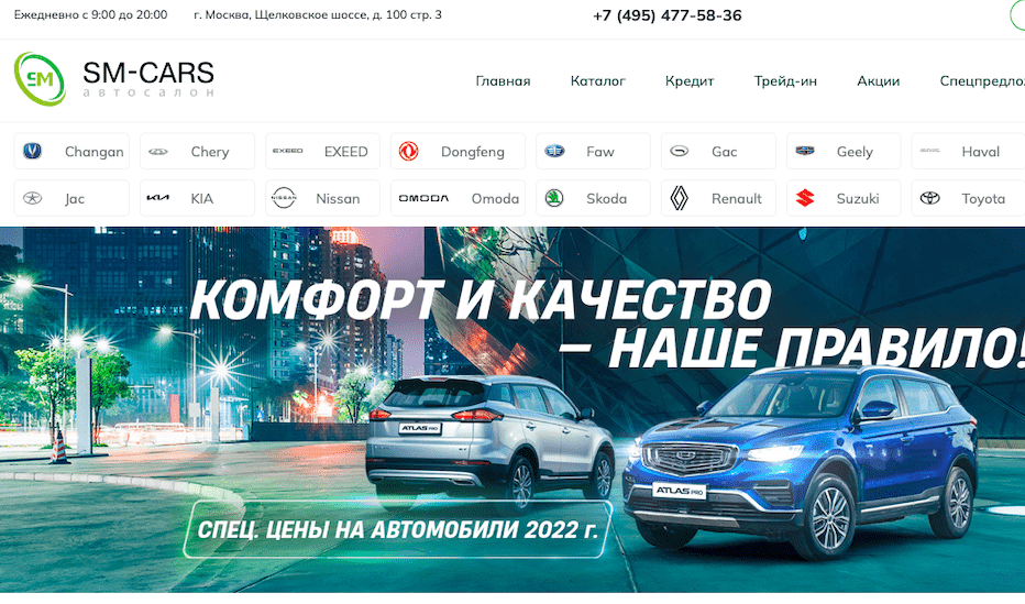Отзывы на компанию SM CARS в г. Москва c фото